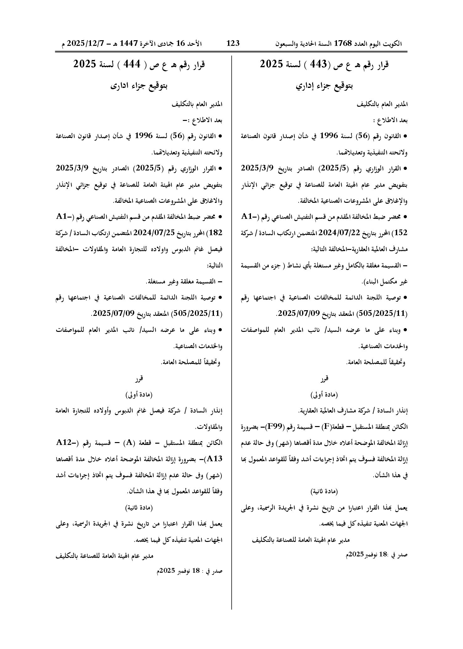صفحة 1 من 1