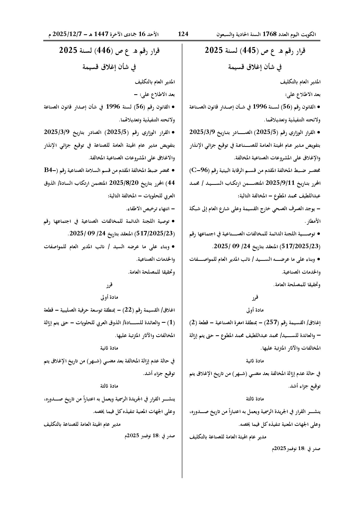 صفحة 1 من 1