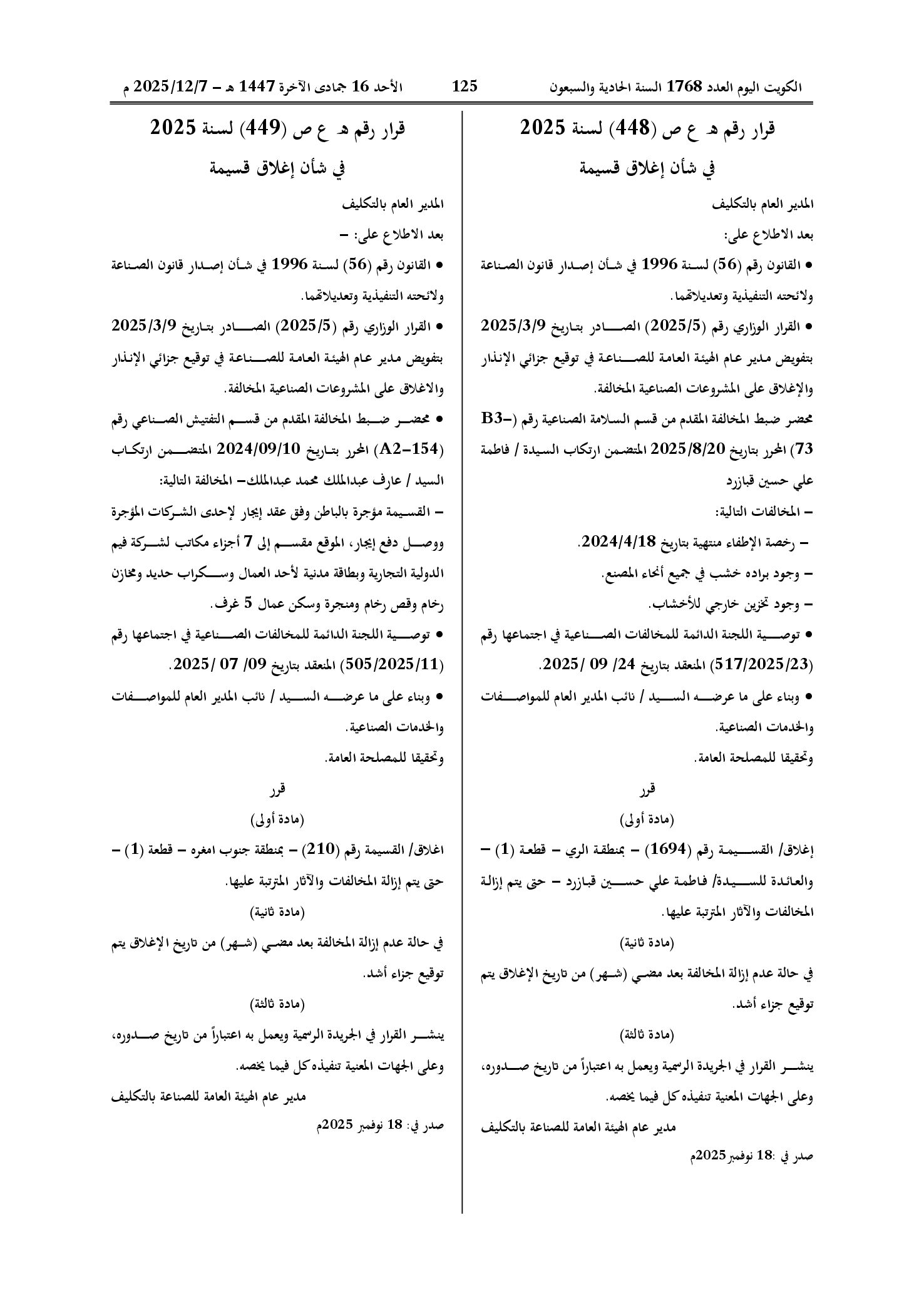 صفحة 1 من 1