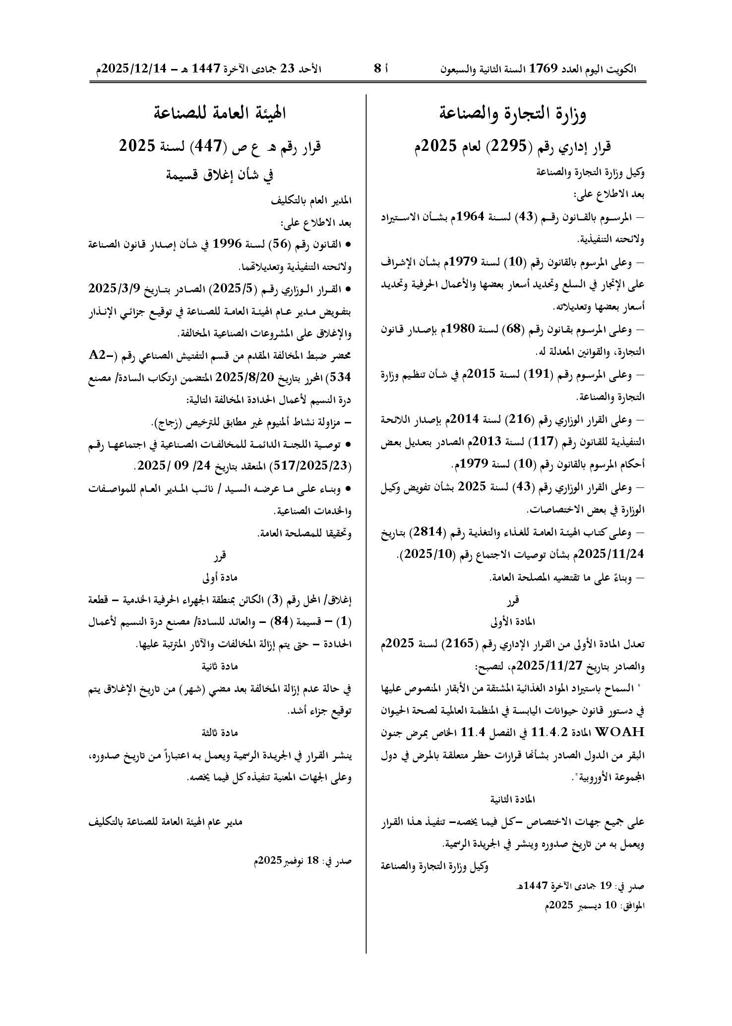 صفحة 1 من 1