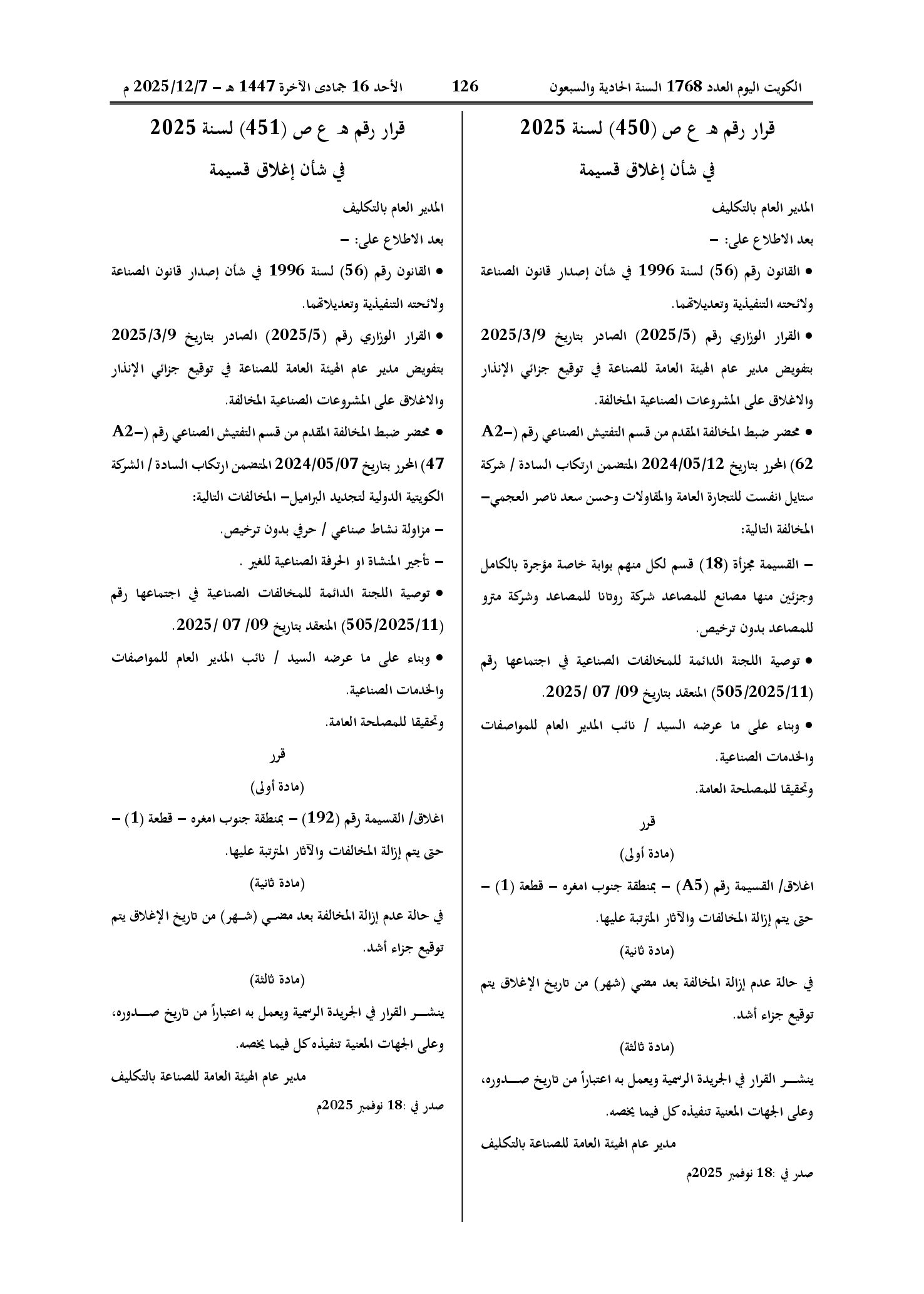 صفحة 1 من 1