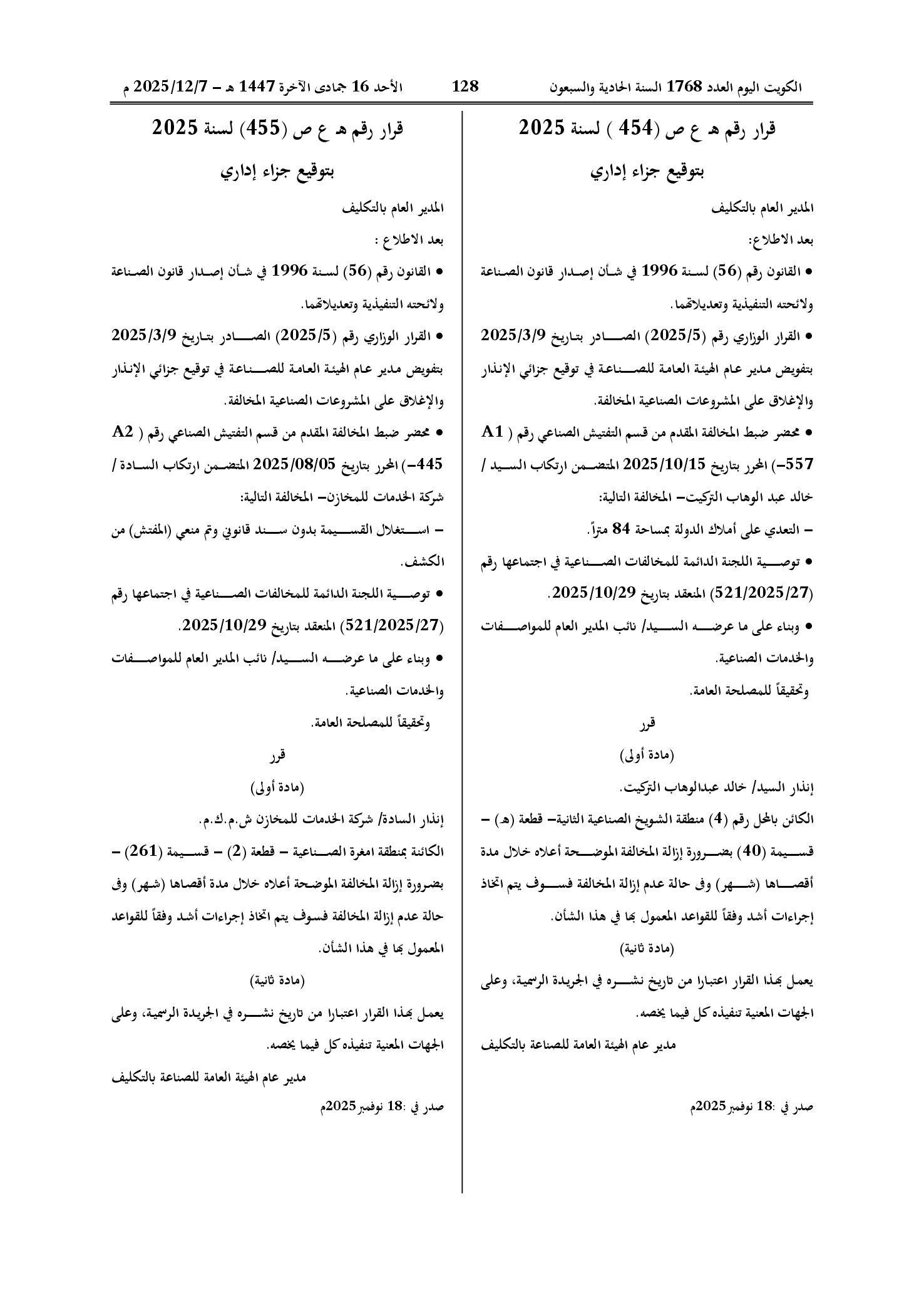 صفحة 1 من 1