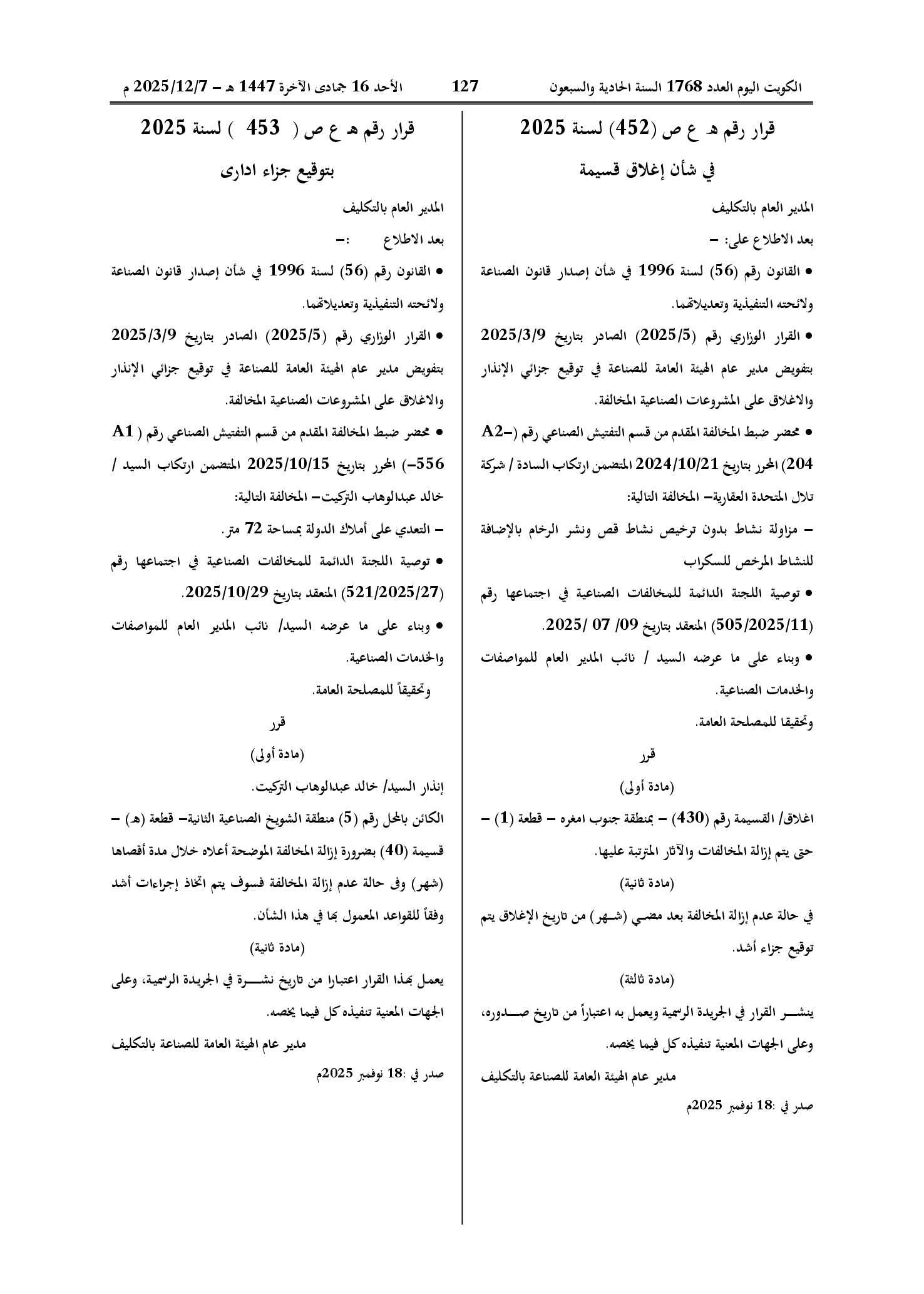 صفحة 1 من 1