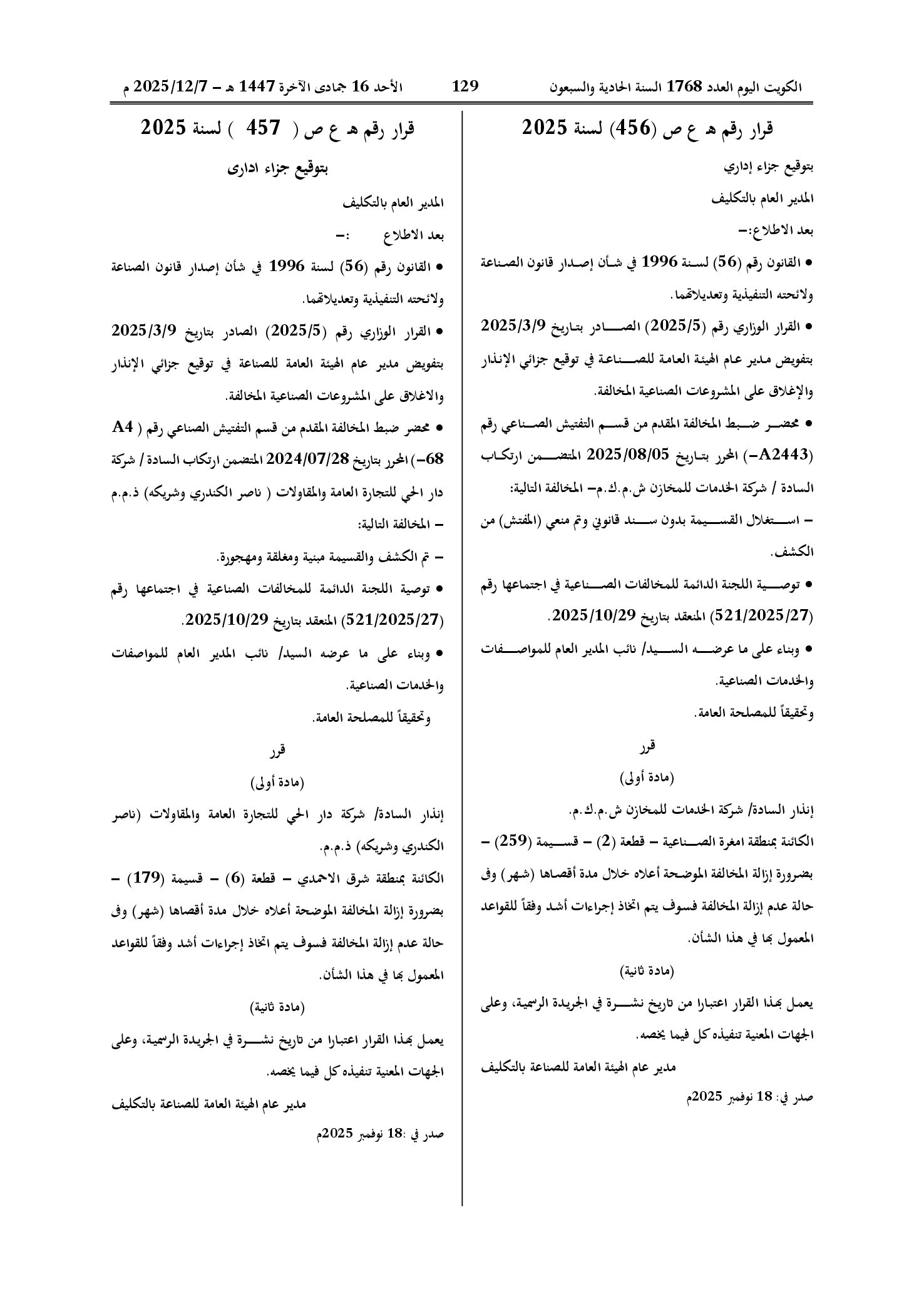 صفحة 1 من 1
