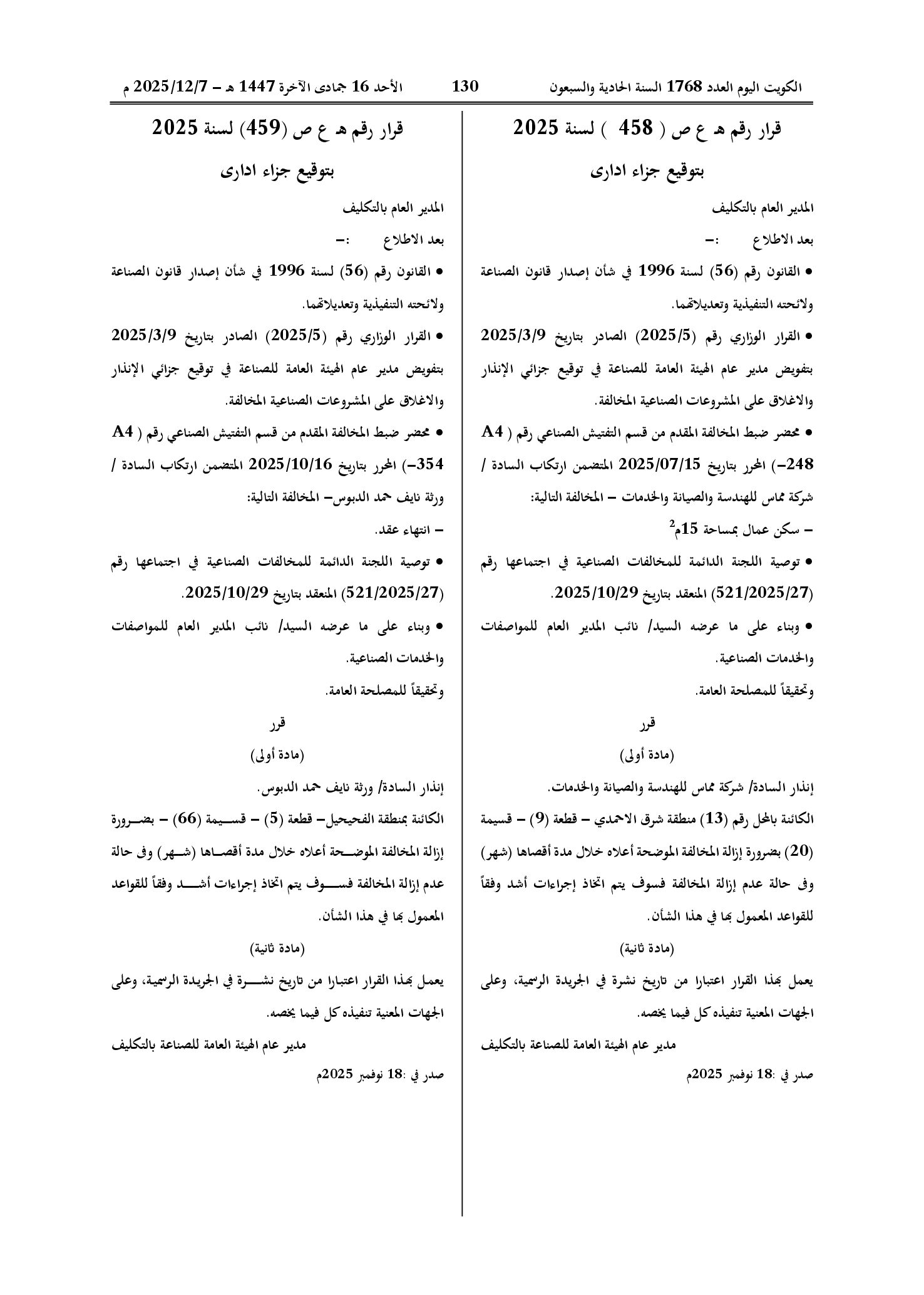 صفحة 1 من 1