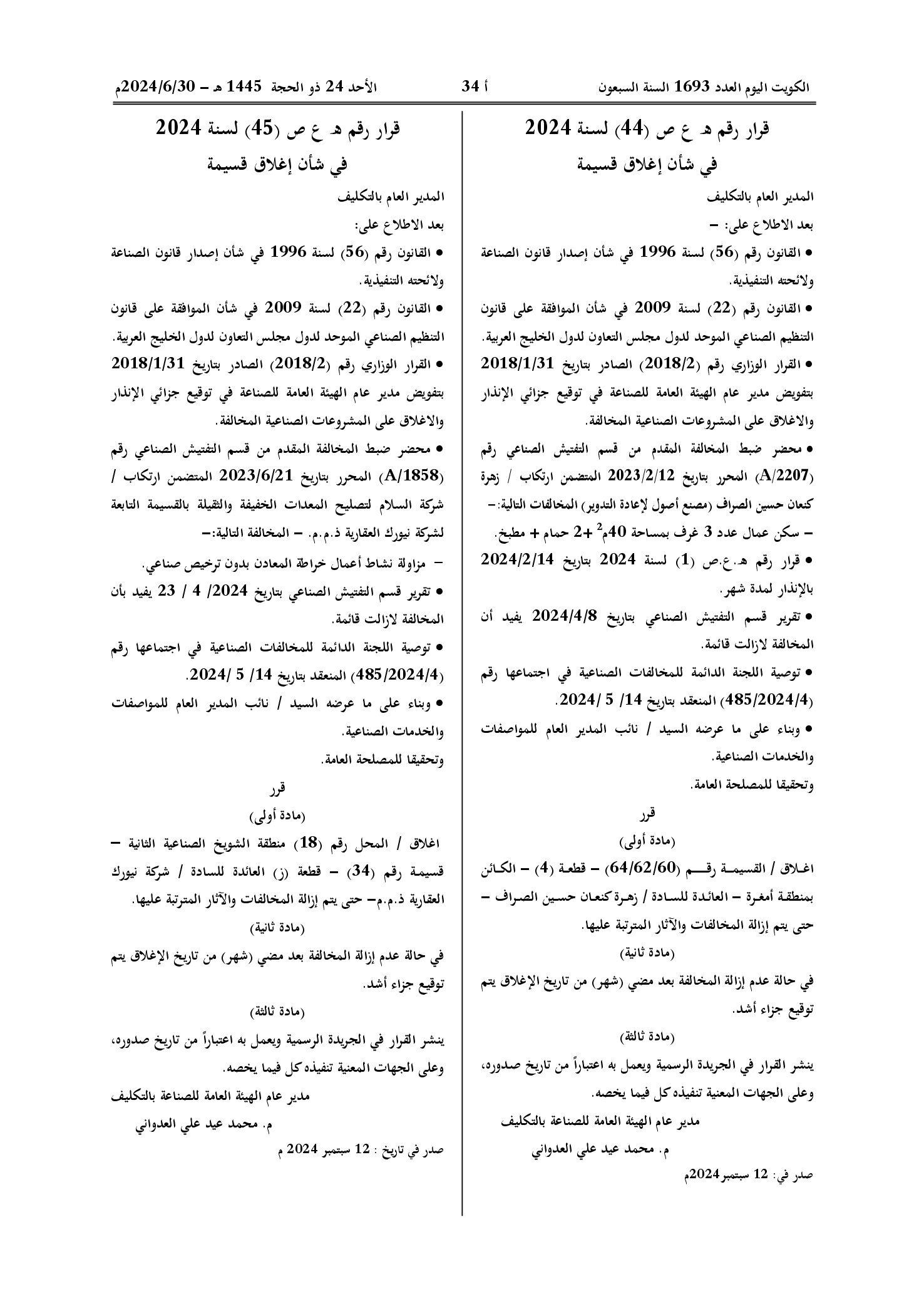صفحة 1 من 1