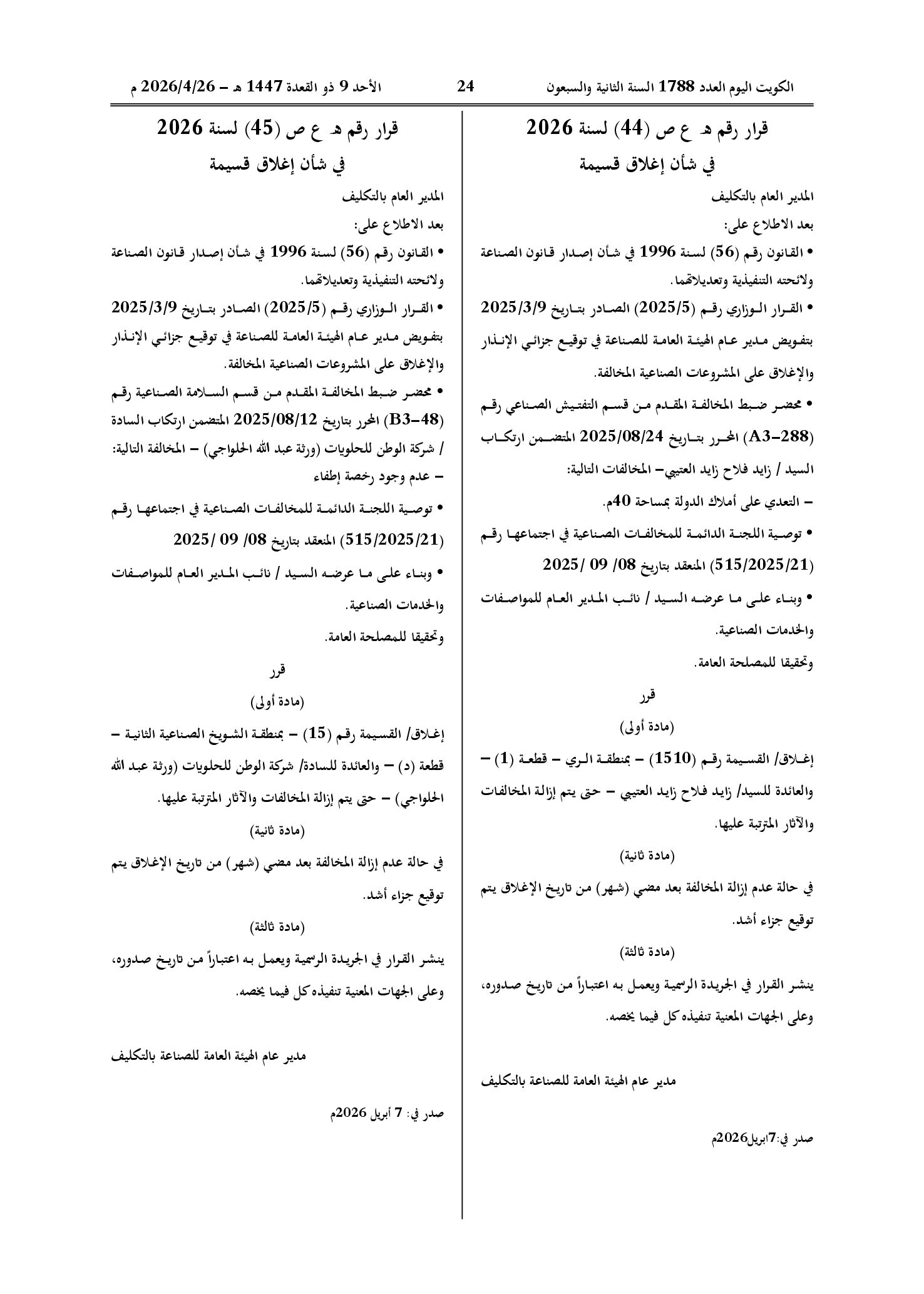 صفحة 1 من 1