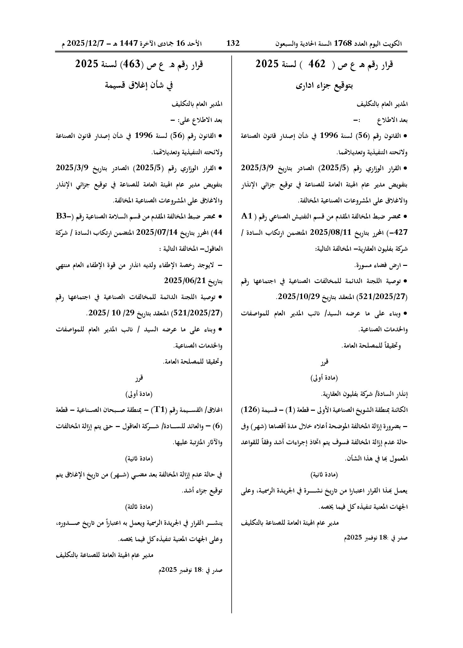 صفحة 1 من 1