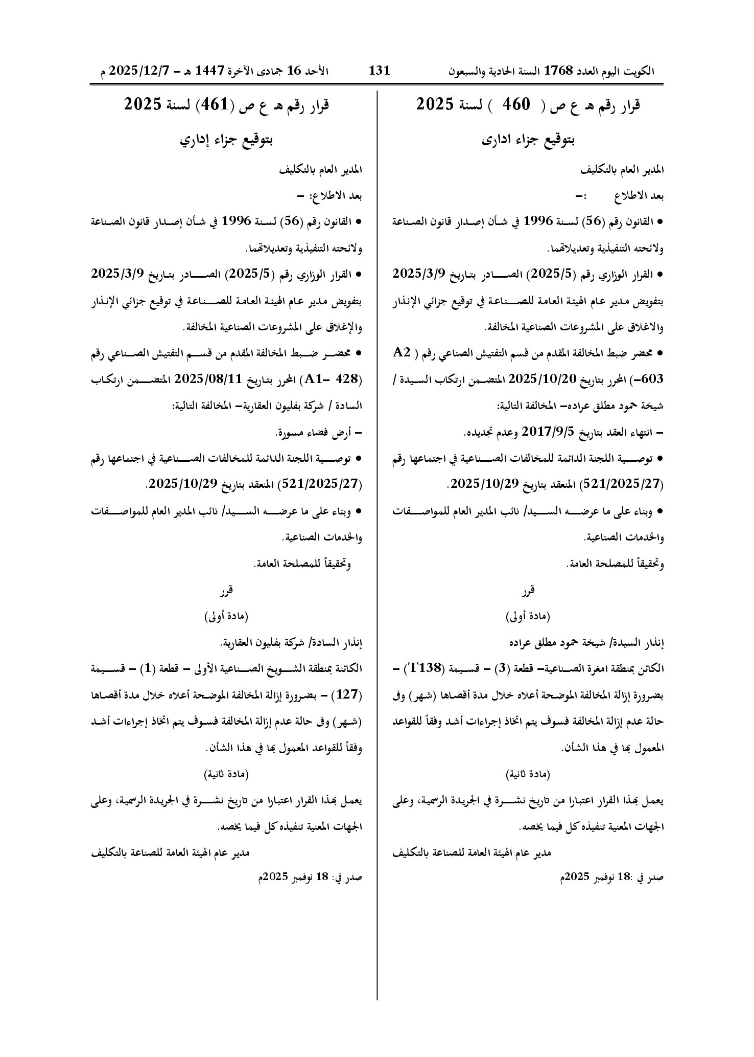 صفحة 1 من 1