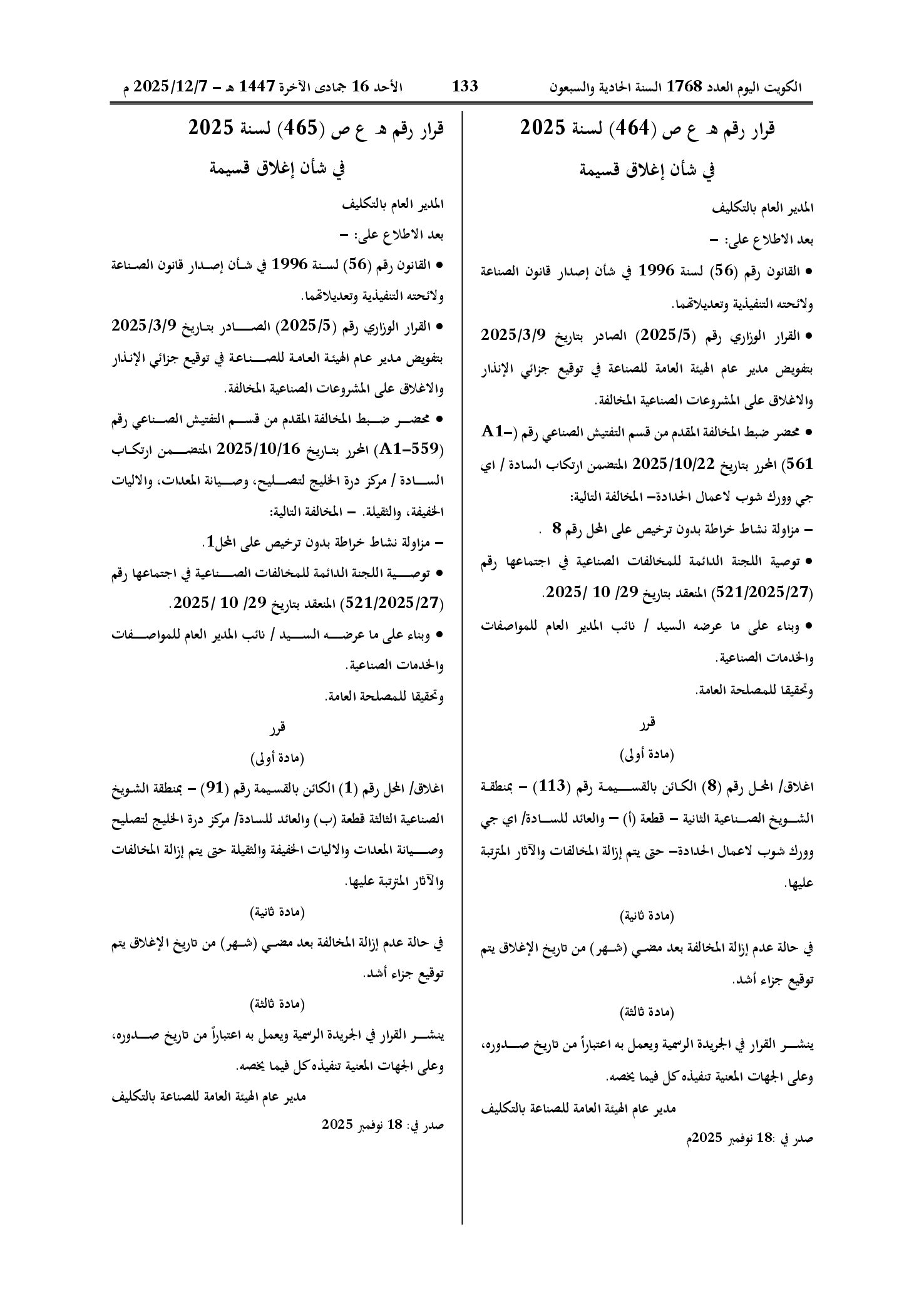 صفحة 1 من 1