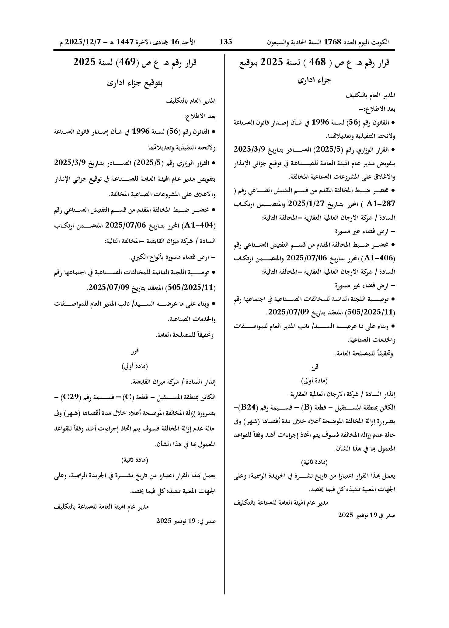 صفحة 1 من 1