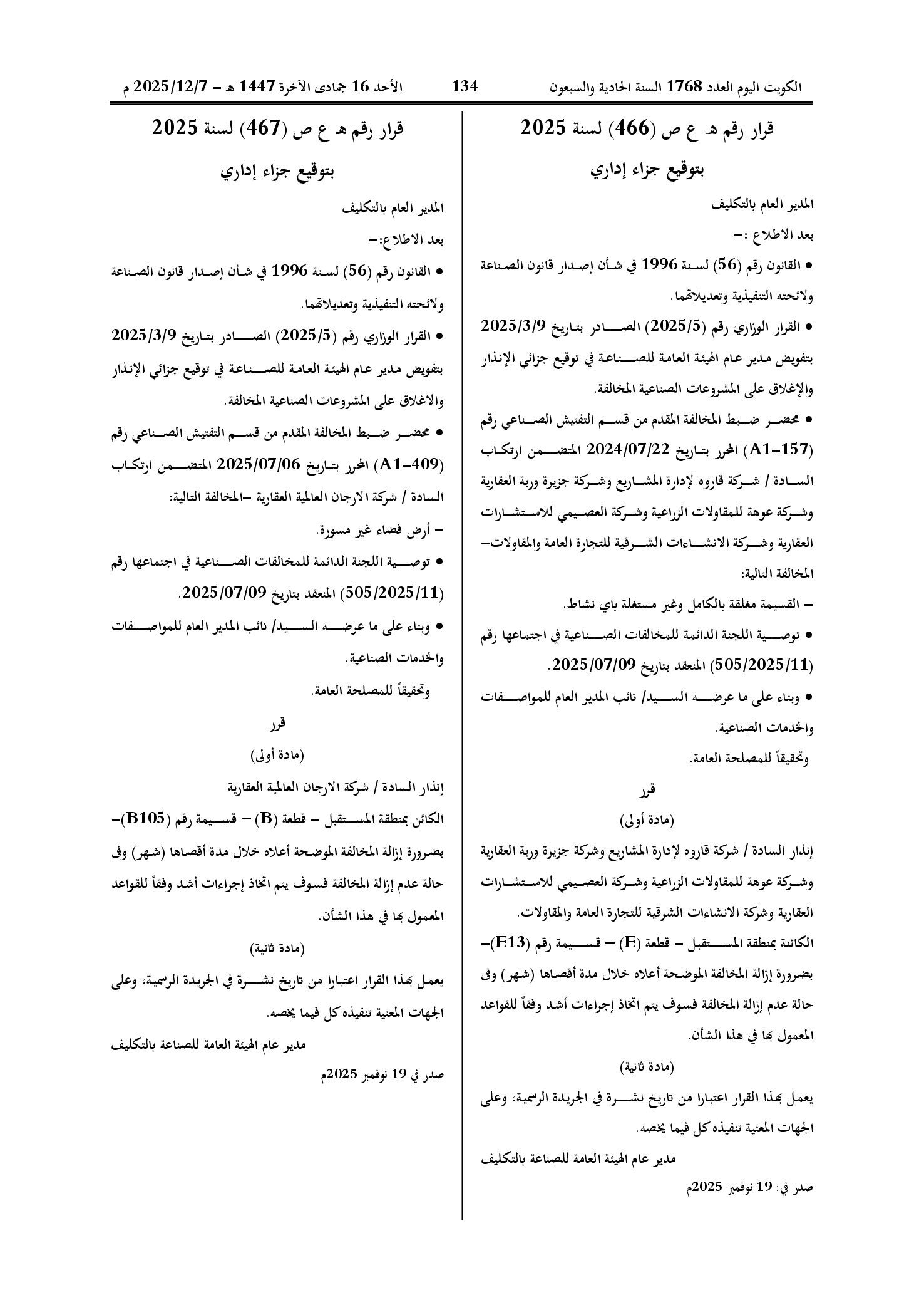 صفحة 1 من 1