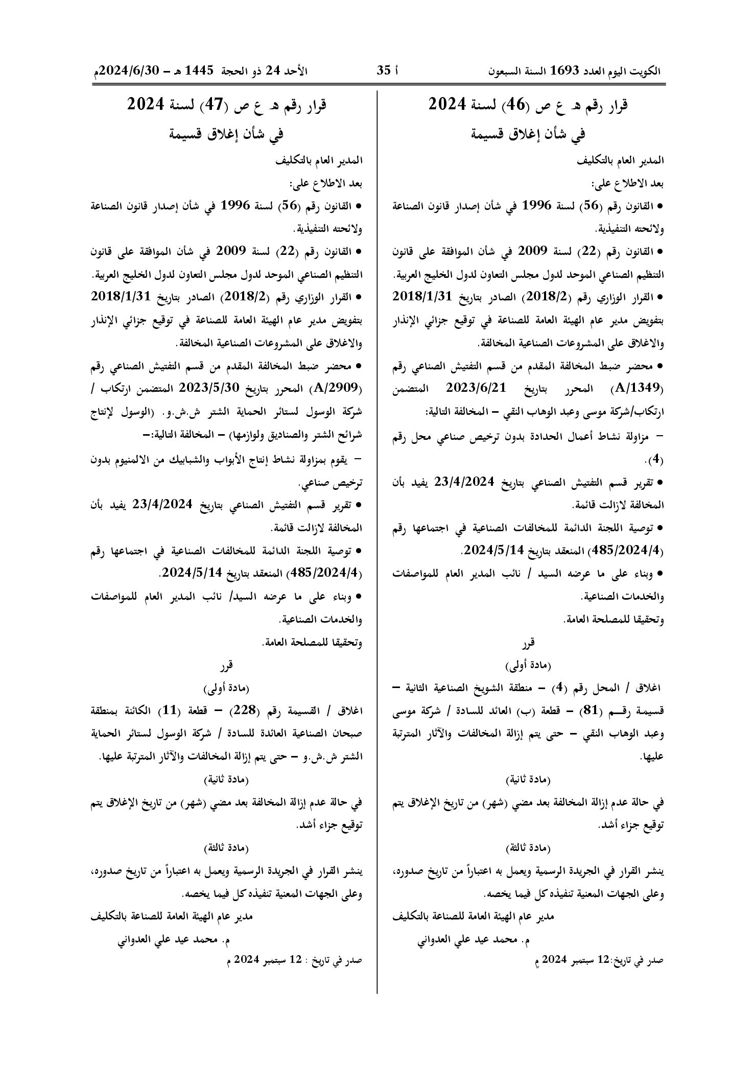 صفحة 1 من 1
