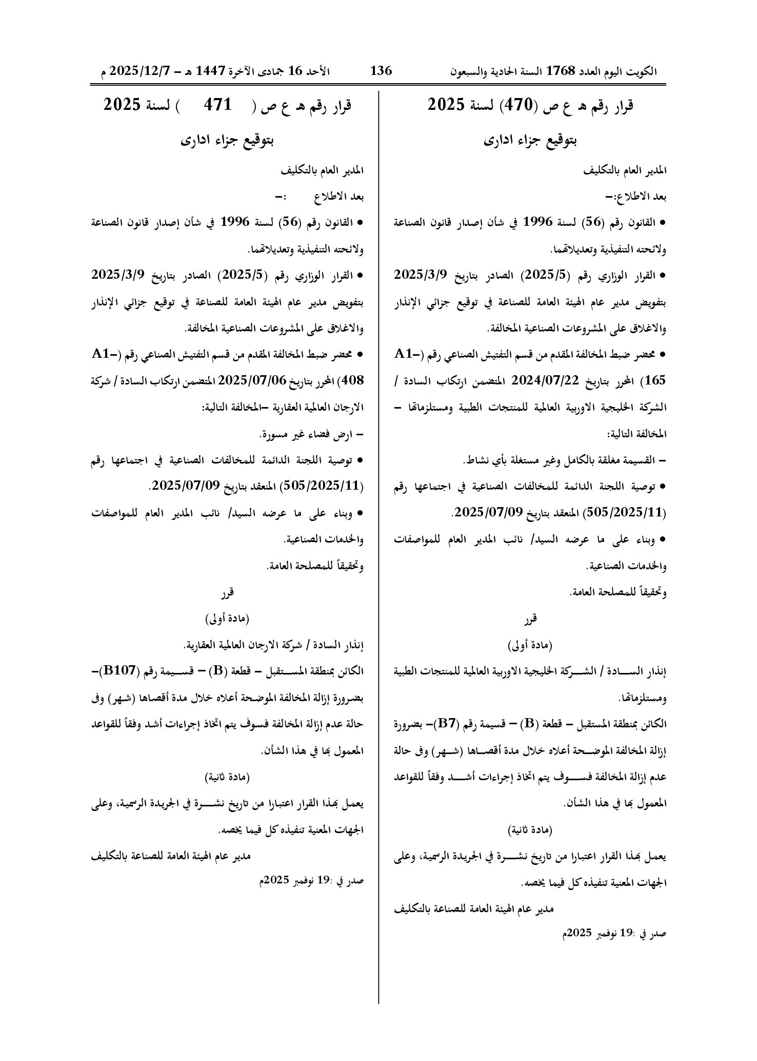 صفحة 1 من 1