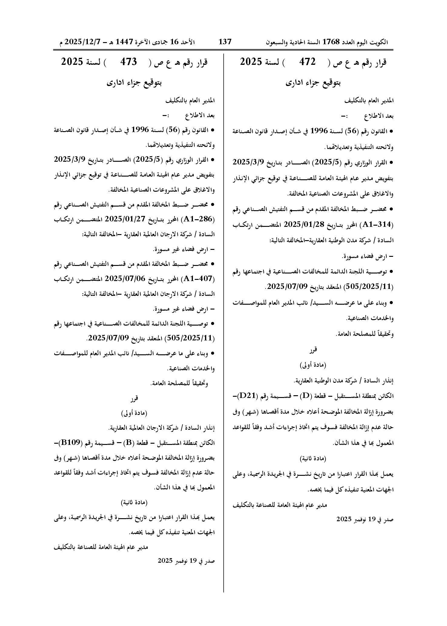 صفحة 1 من 1