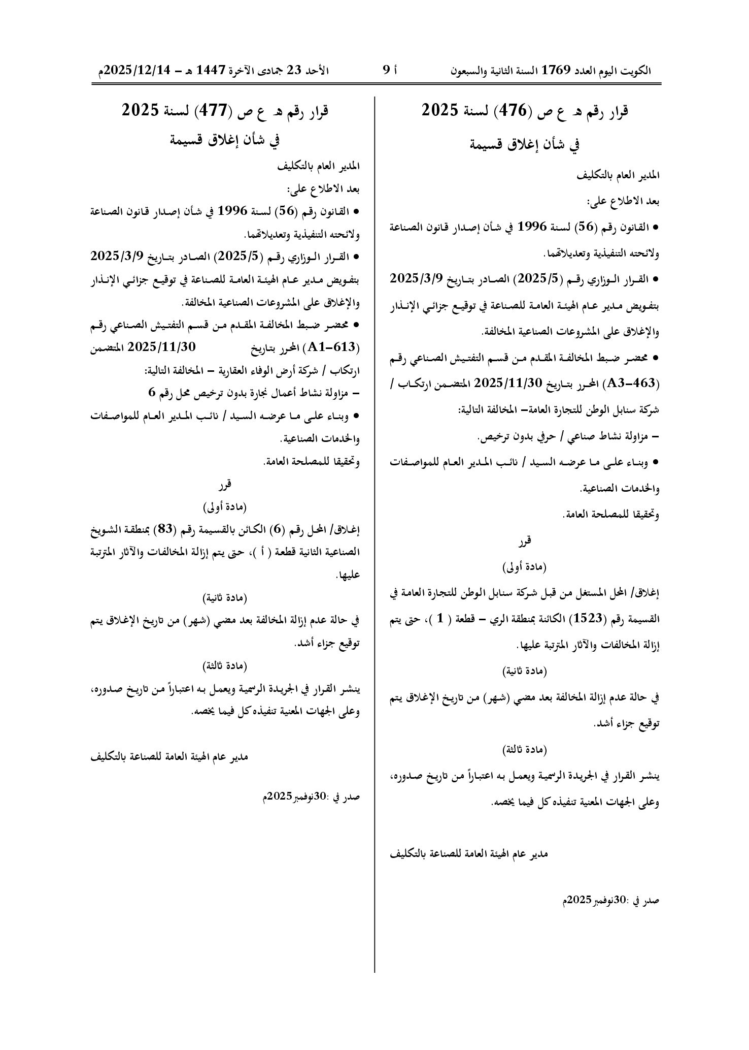 صفحة 1 من 1