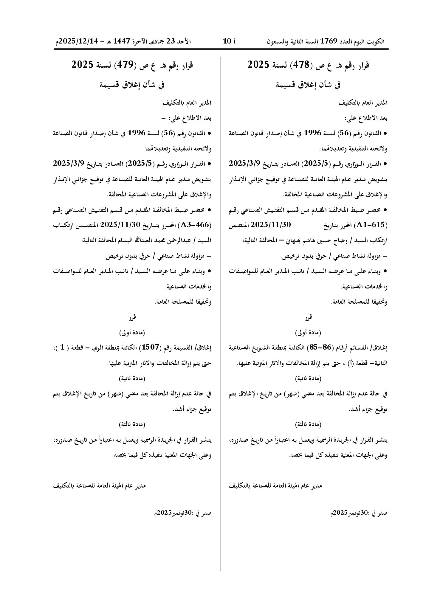 صفحة 1 من 1