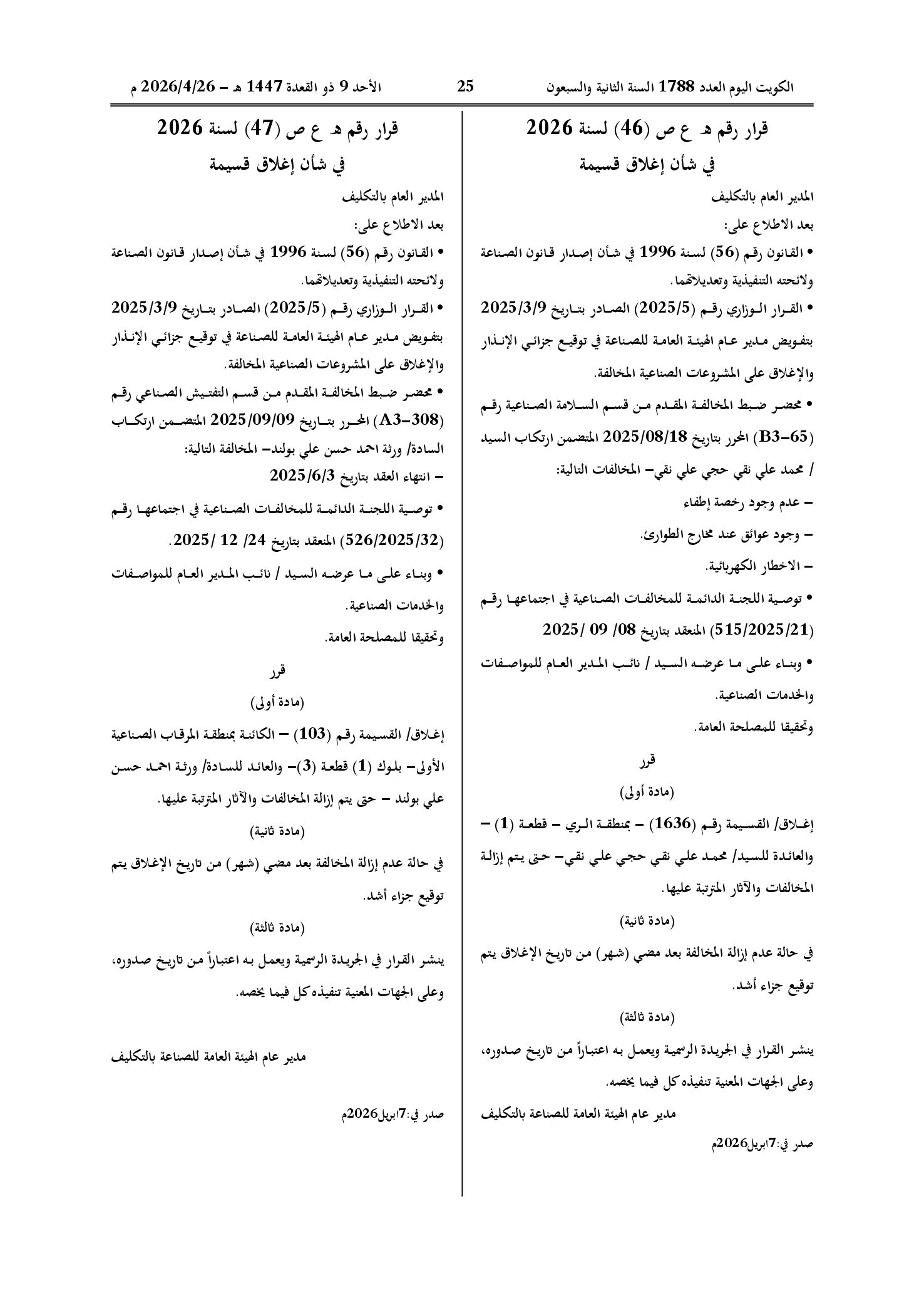 صفحة 1 من 1