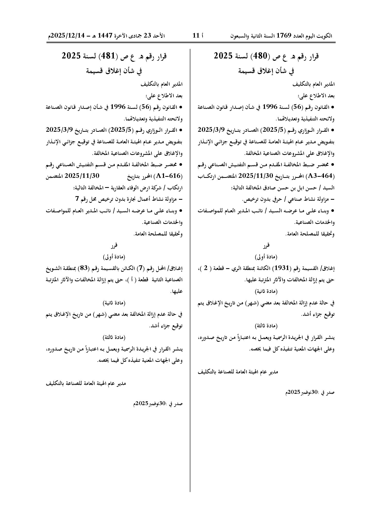 صفحة 1 من 1