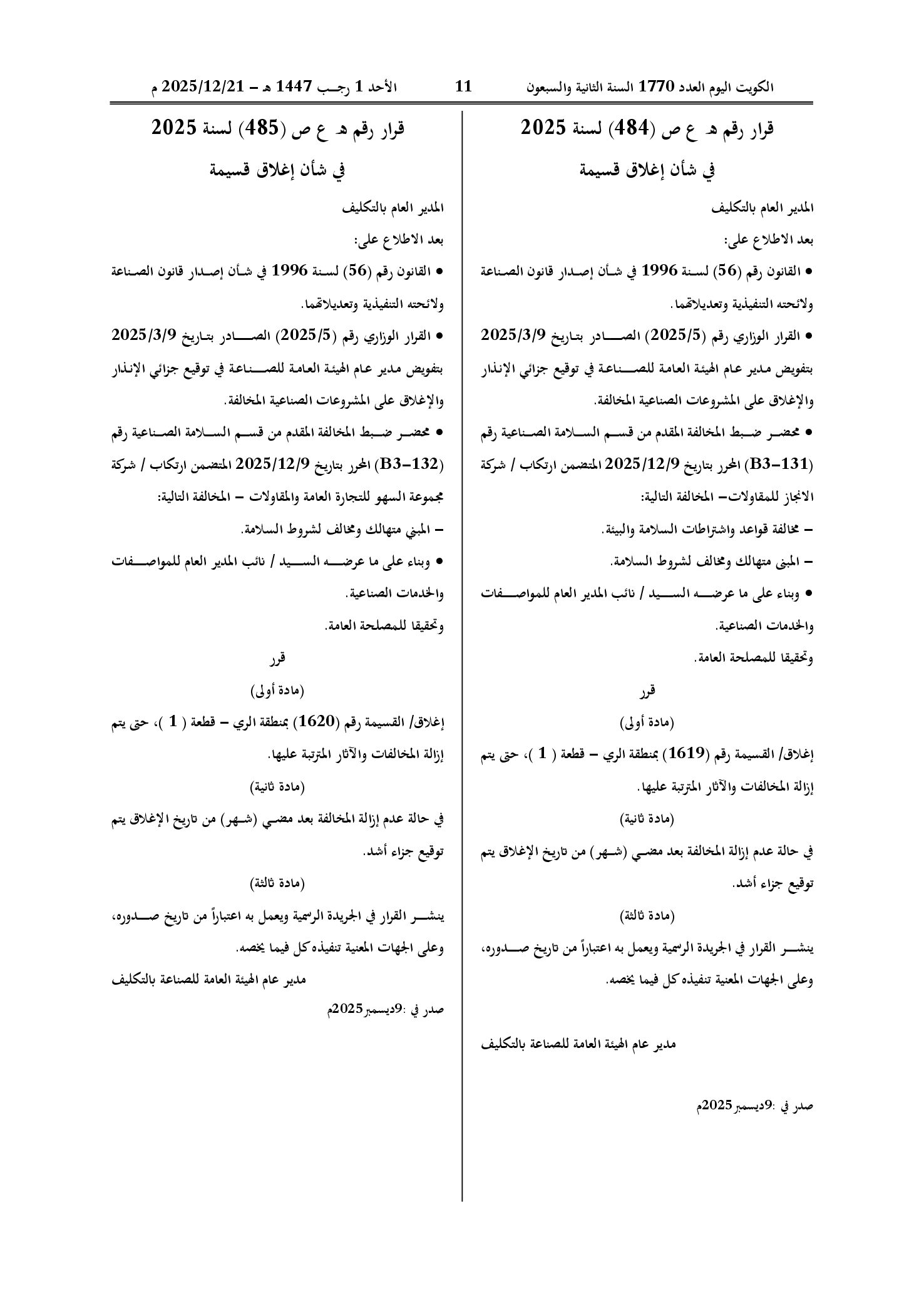 صفحة 1 من 1