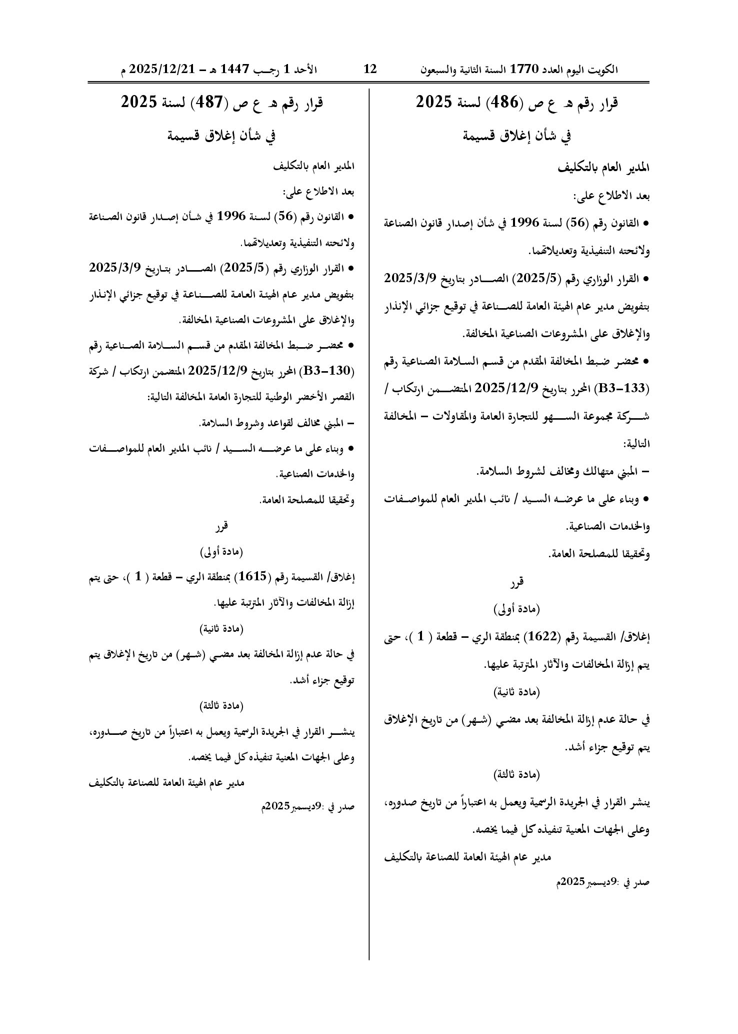 صفحة 1 من 1