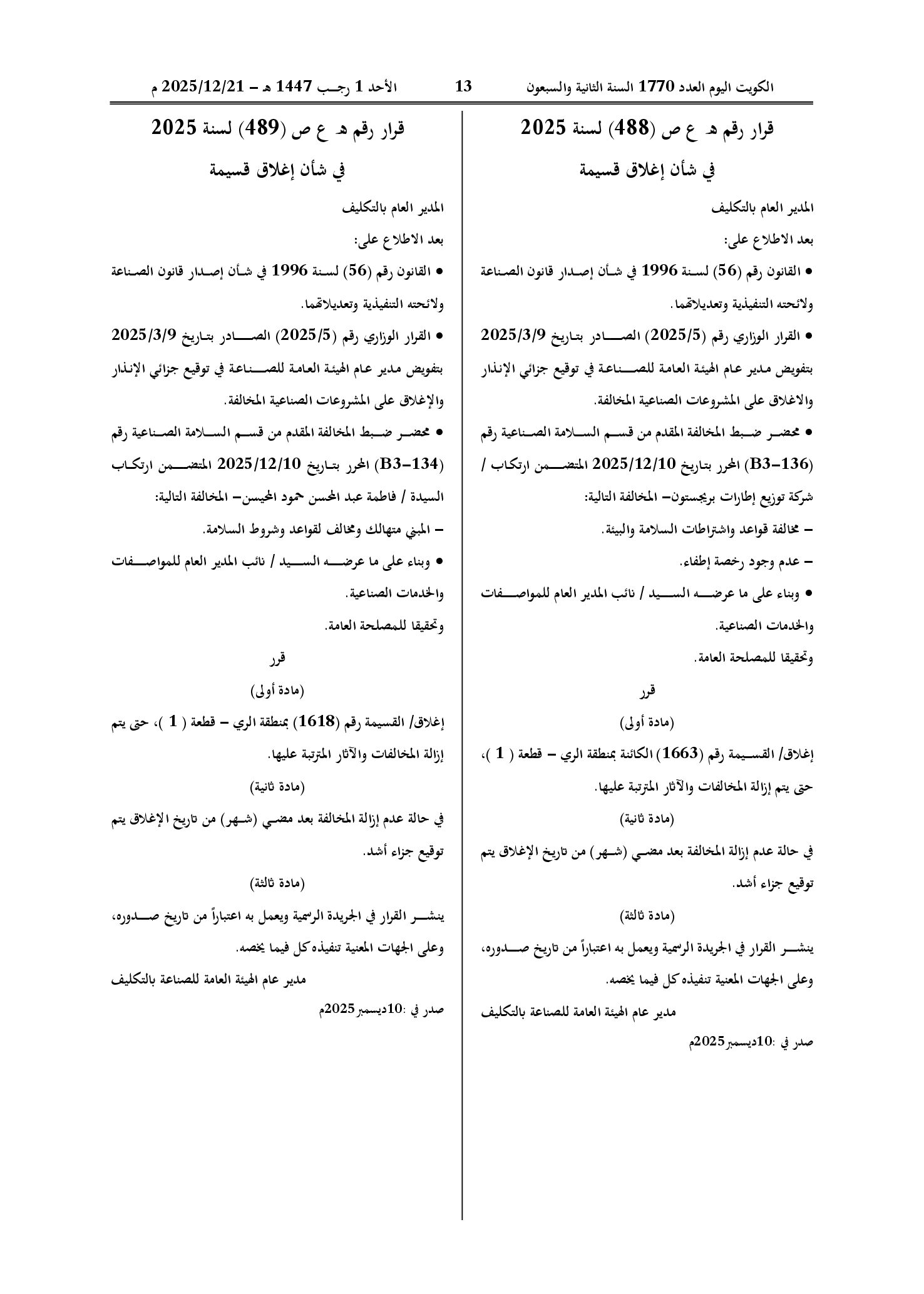 صفحة 1 من 1