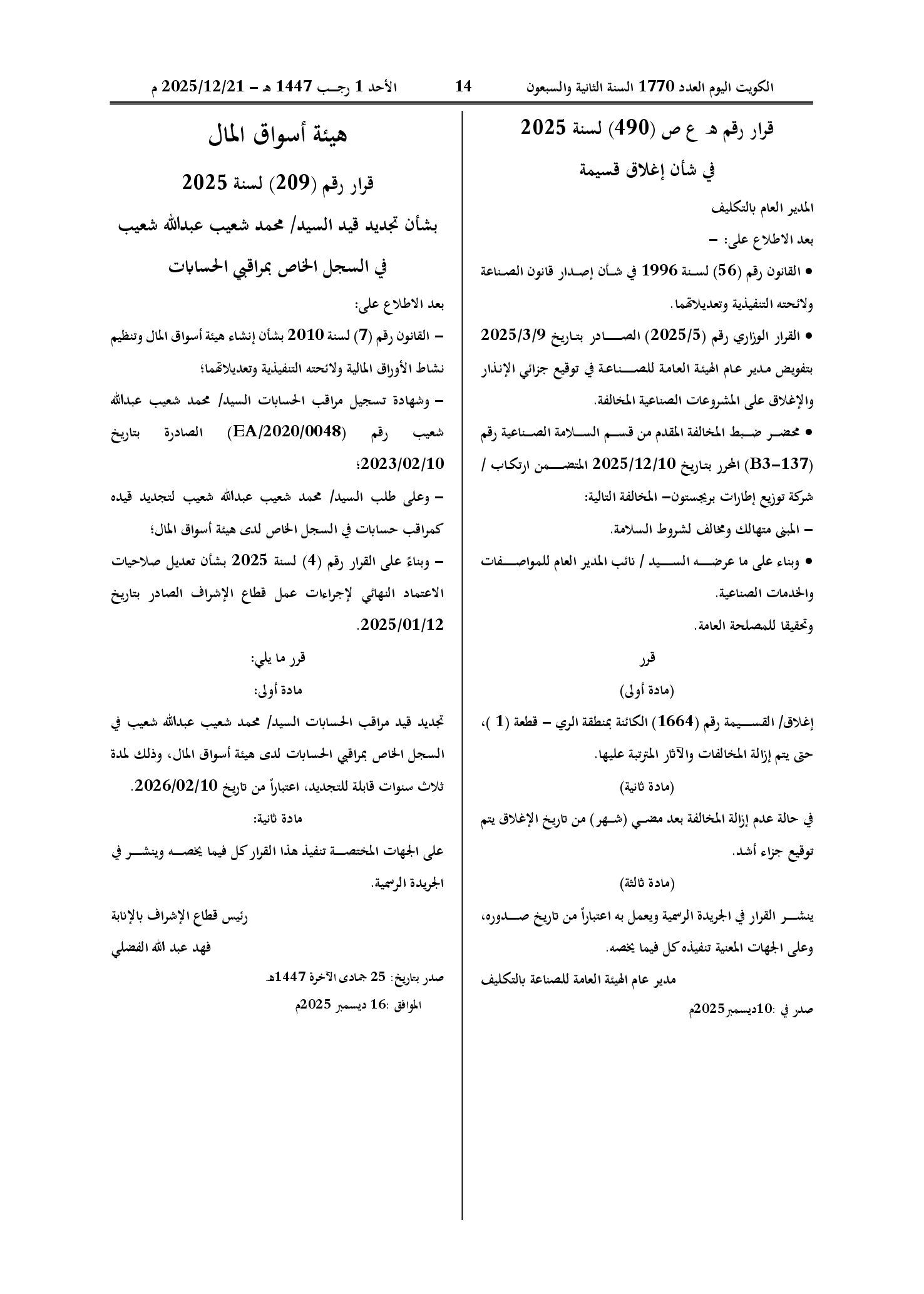 صفحة 1 من 1