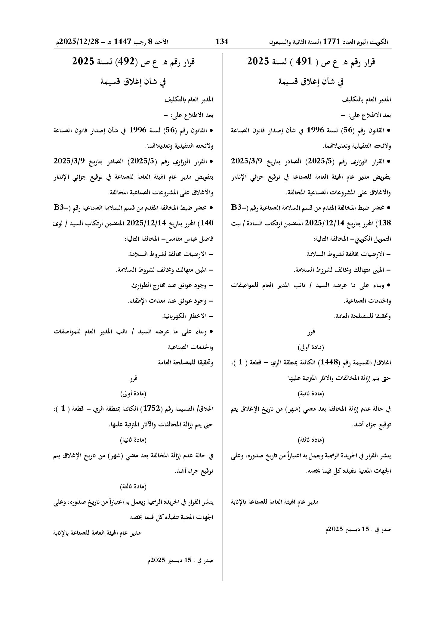 صفحة 1 من 1