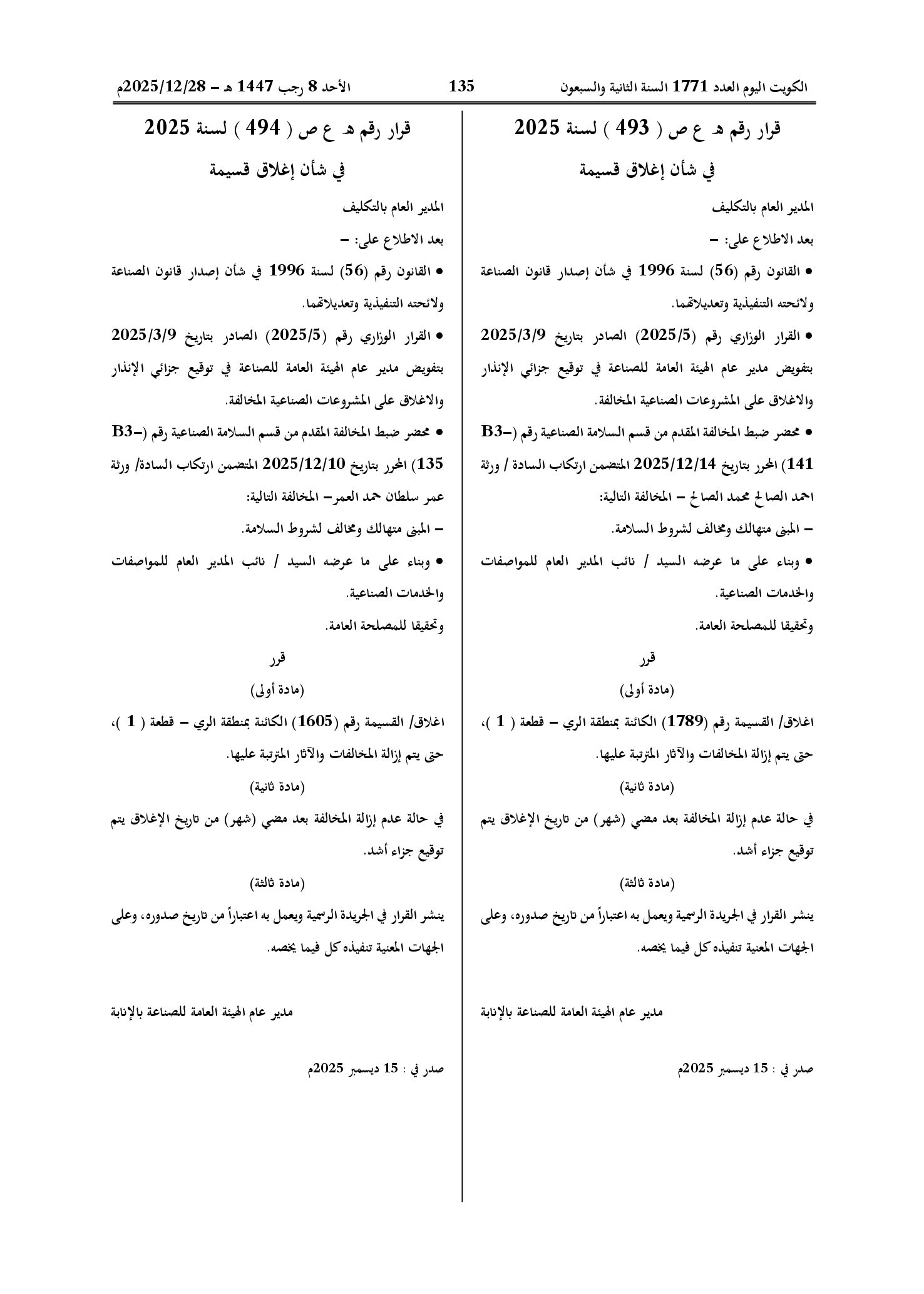 صفحة 1 من 1
