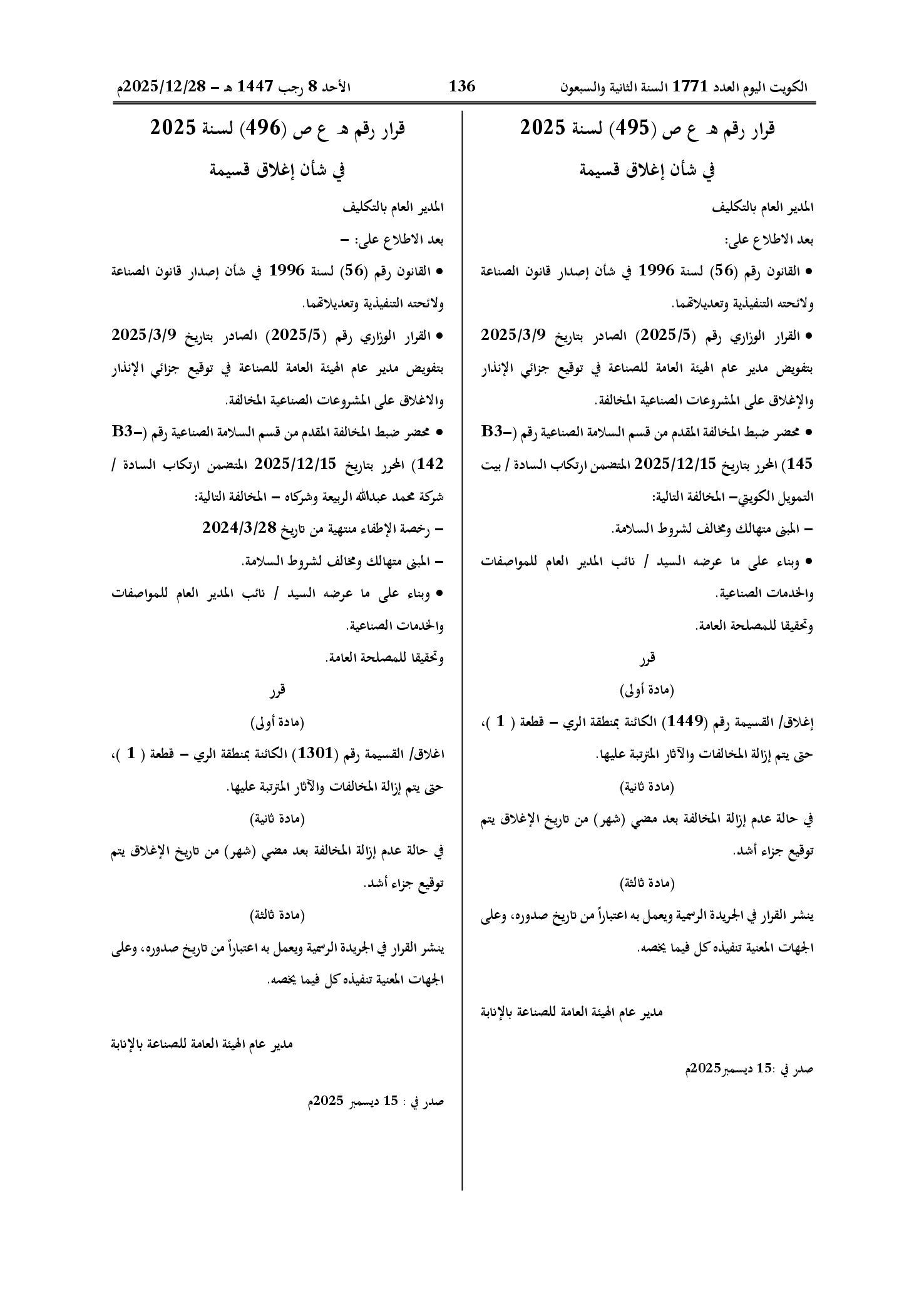 صفحة 1 من 1