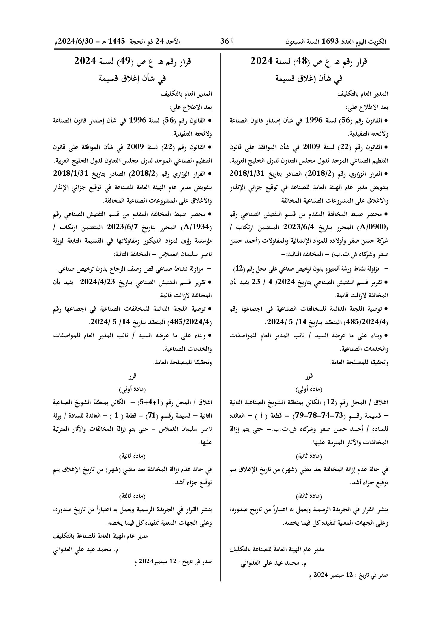 صفحة 1 من 1