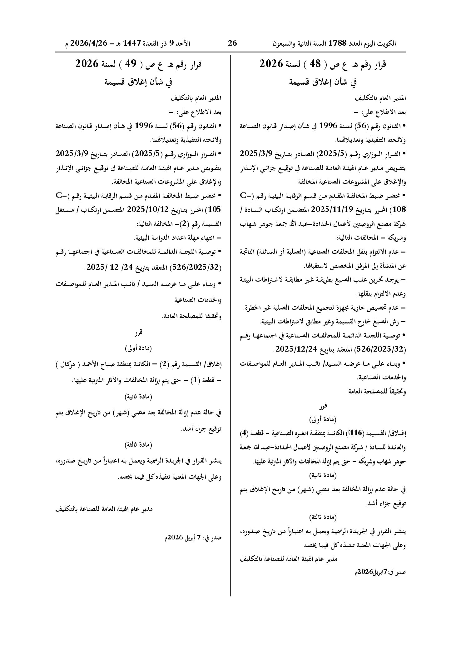صفحة 1 من 1