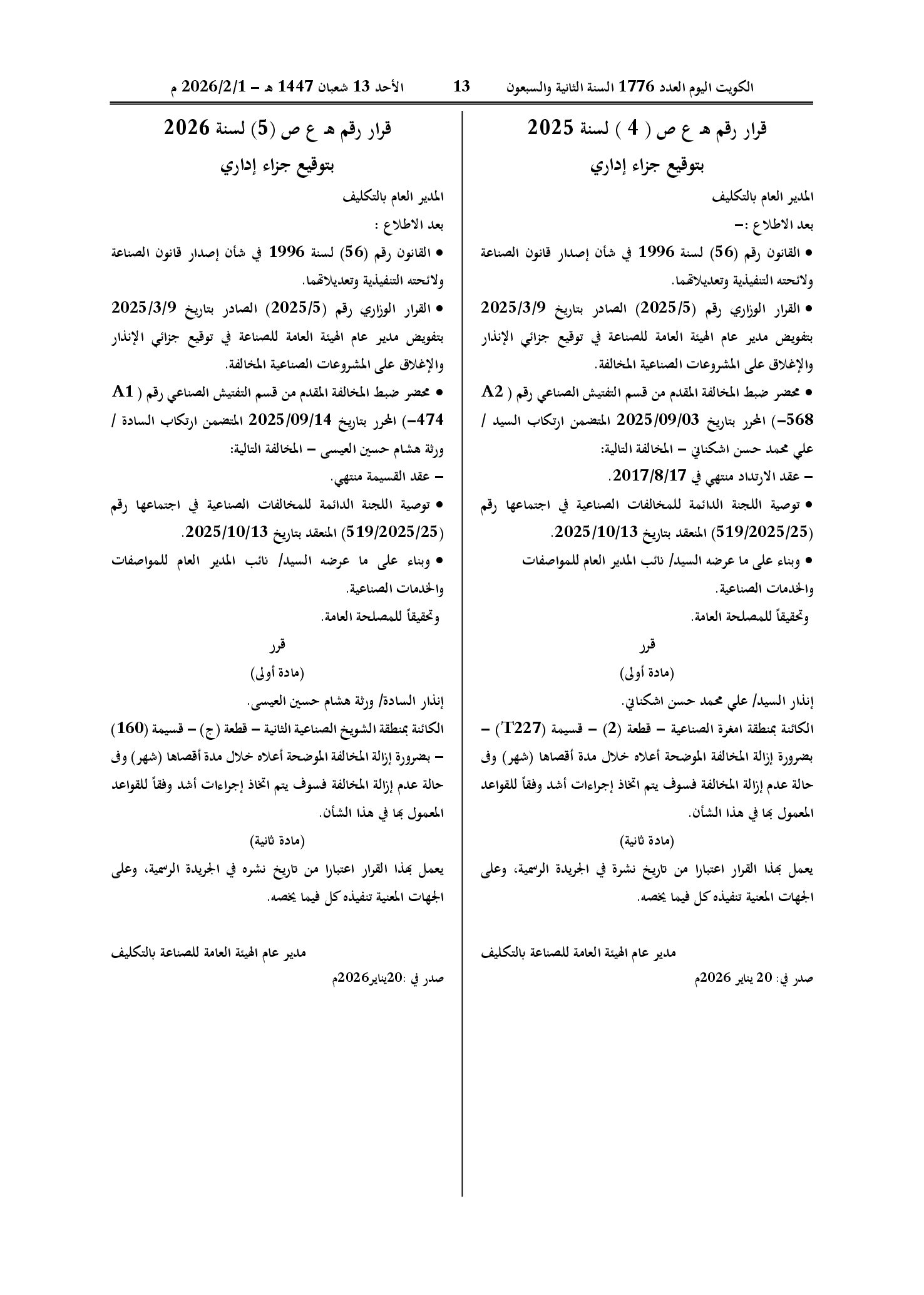 صفحة 1 من 1