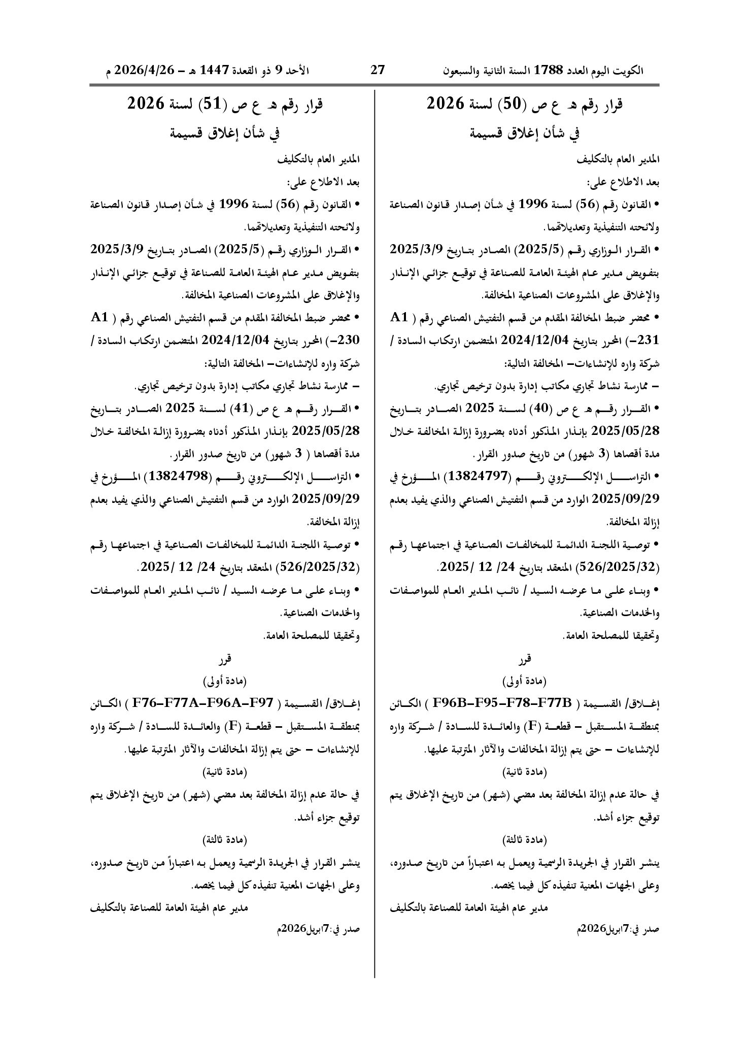 صفحة 1 من 1
