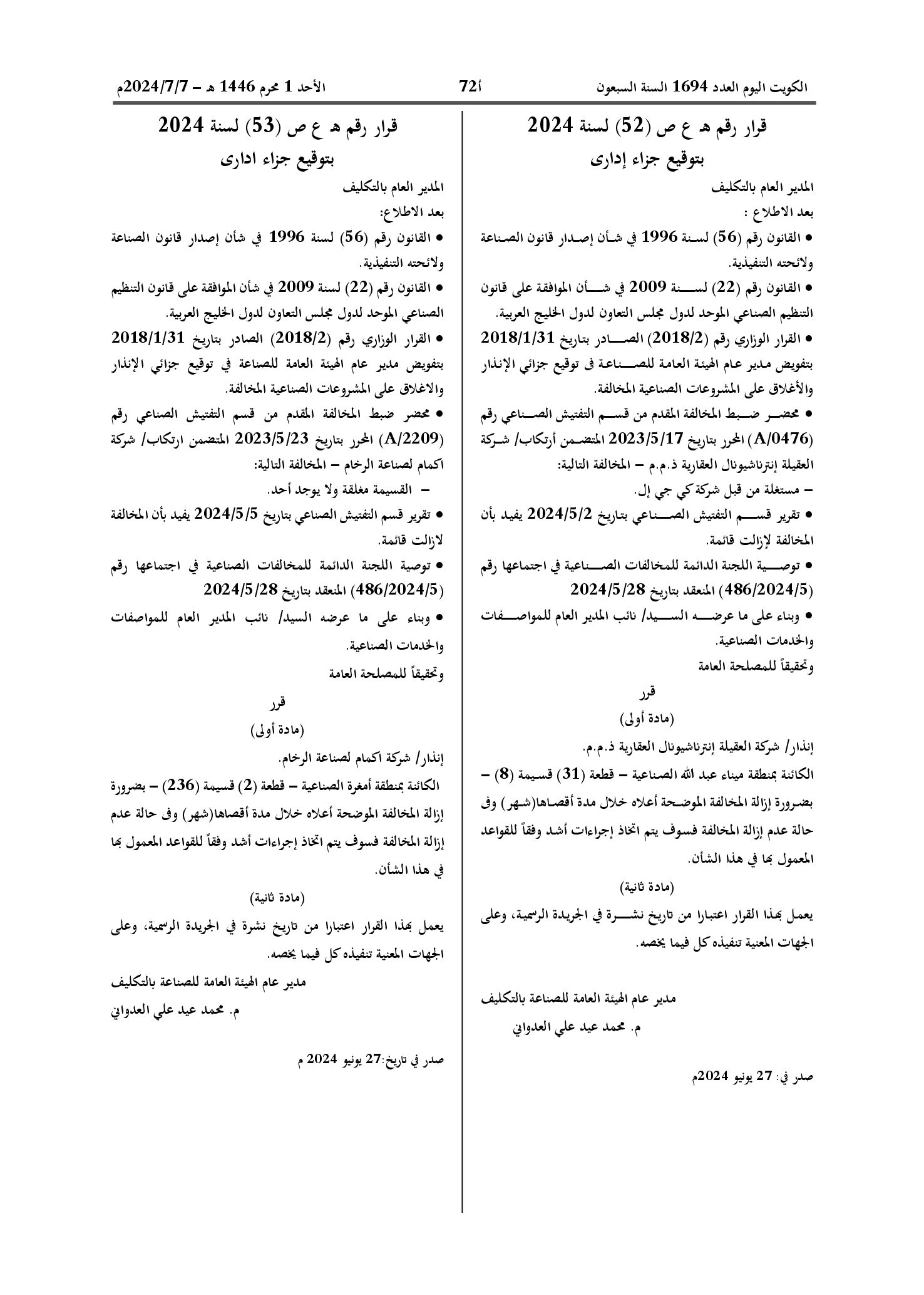 صفحة 1 من 1