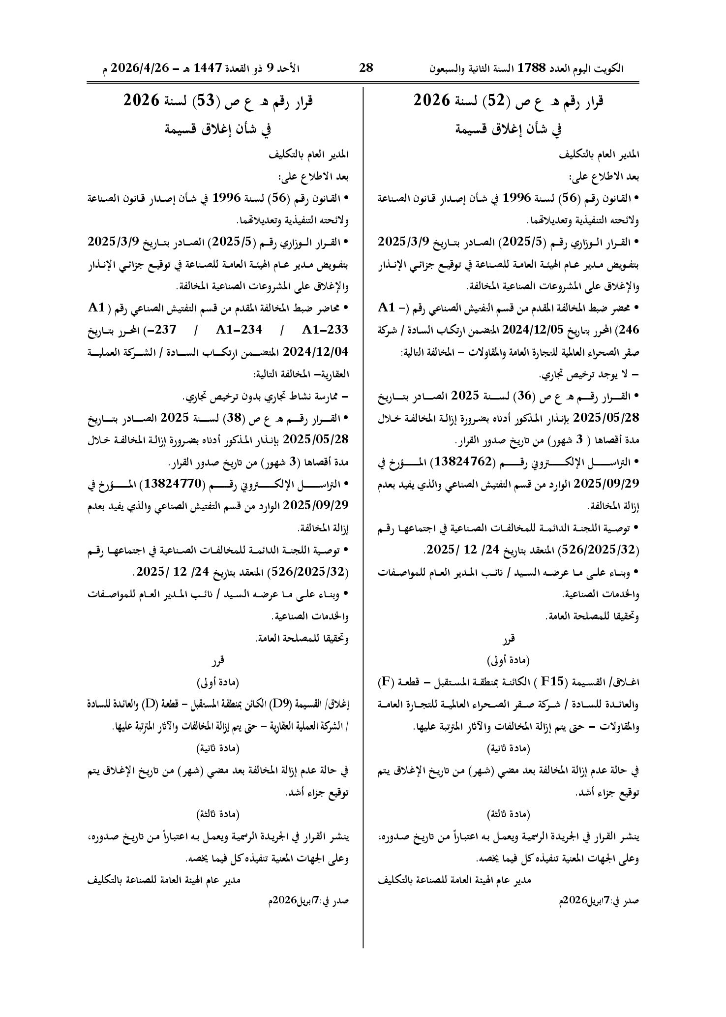 صفحة 1 من 1