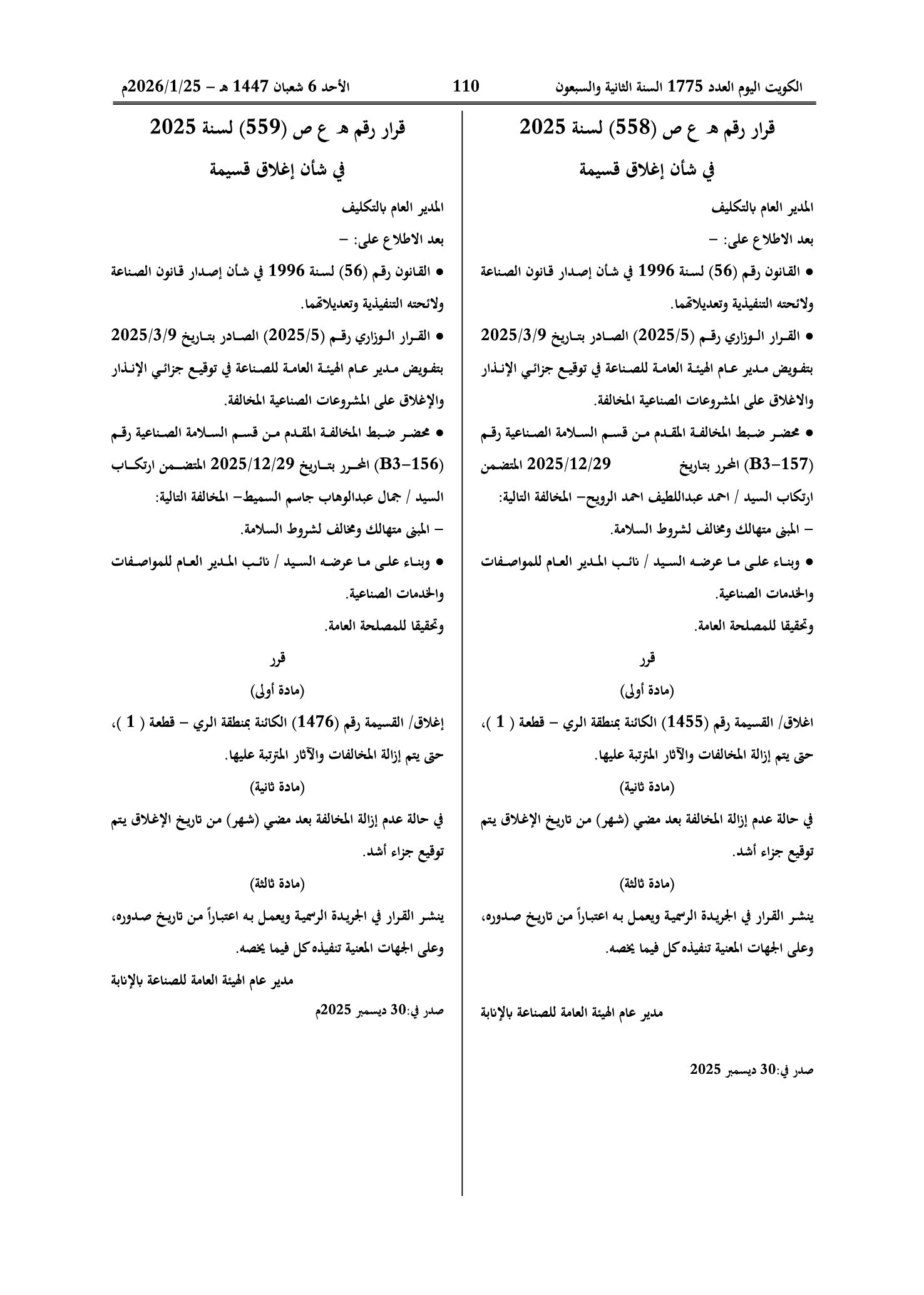 صفحة 1 من 1