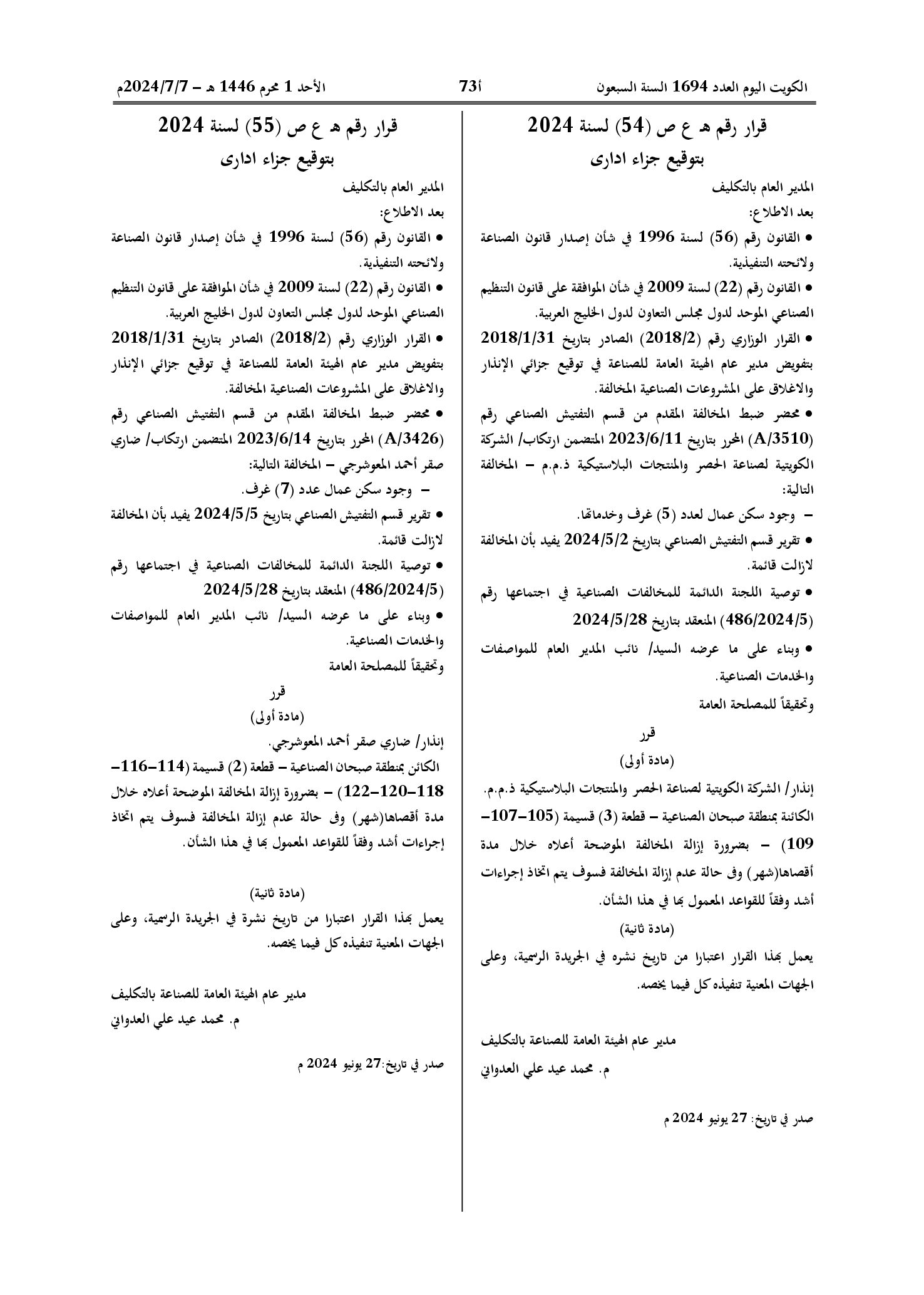 صفحة 1 من 1