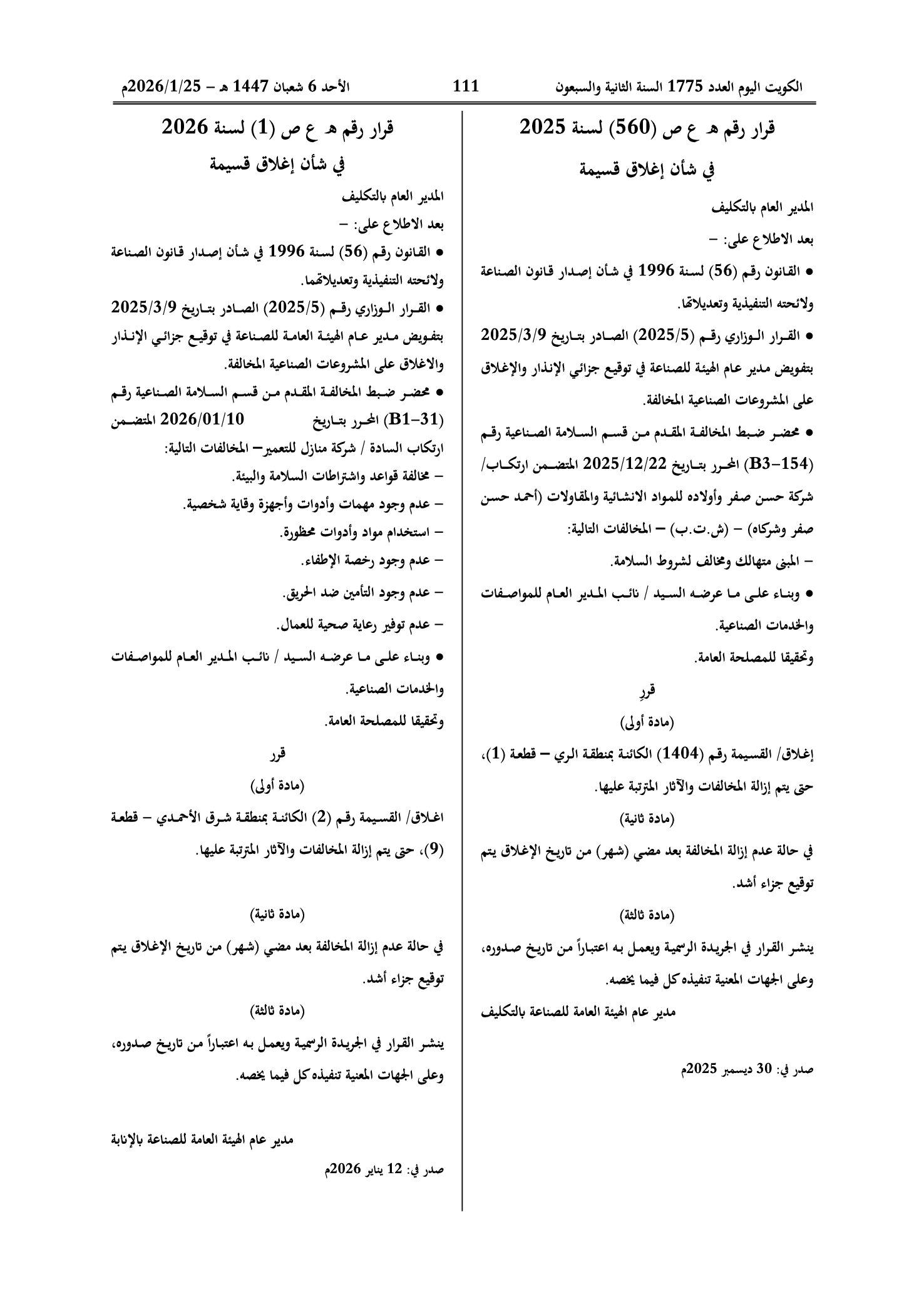 صفحة 1 من 1