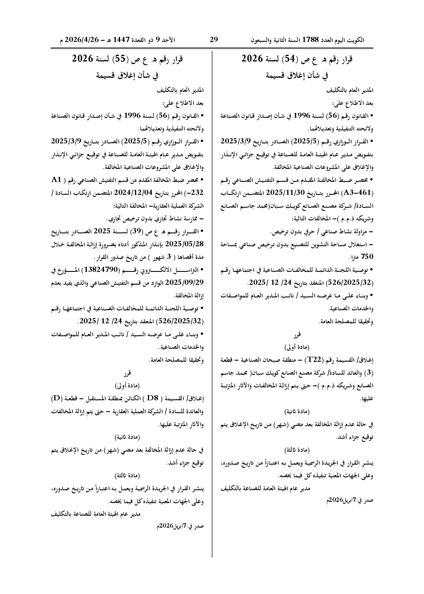 صفحة 1 من 1