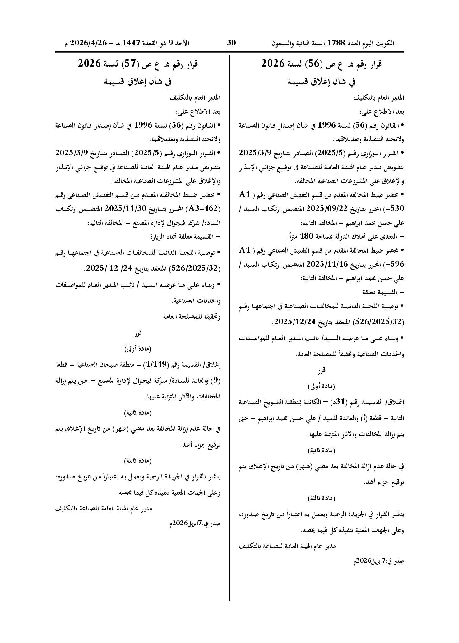 صفحة 1 من 1