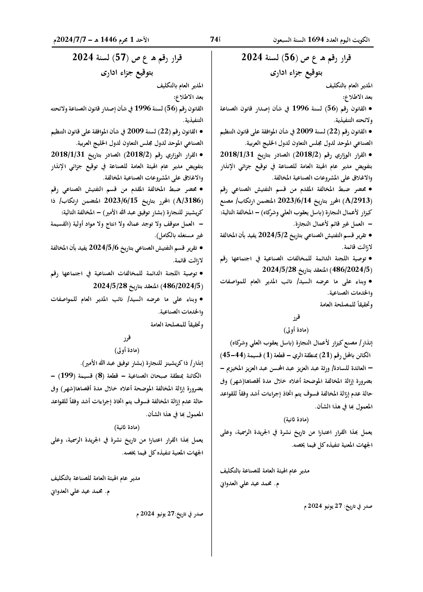 صفحة 1 من 1