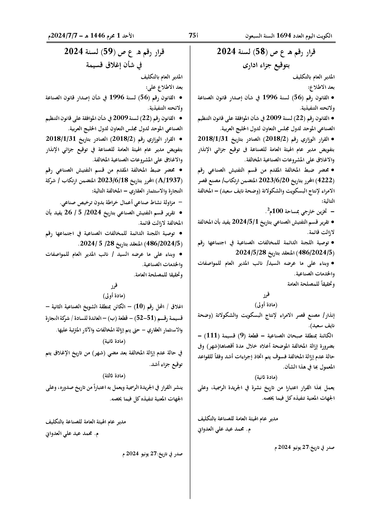 صفحة 1 من 1