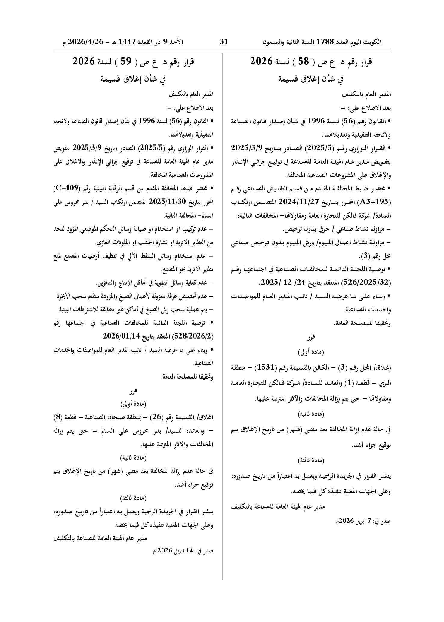 صفحة 1 من 1
