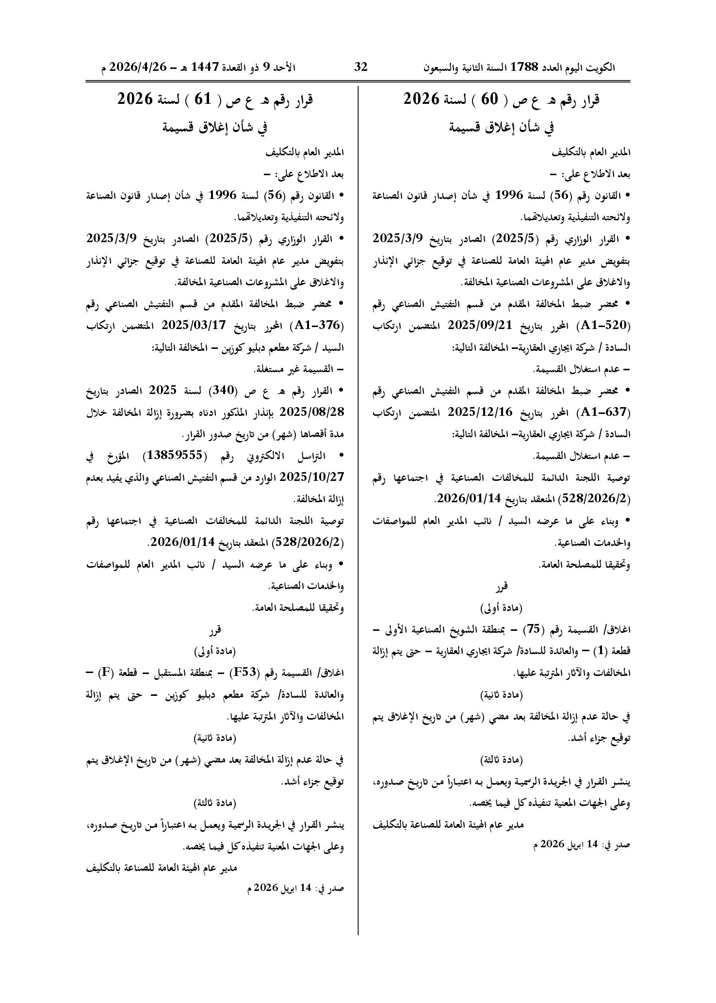 صفحة 1 من 1