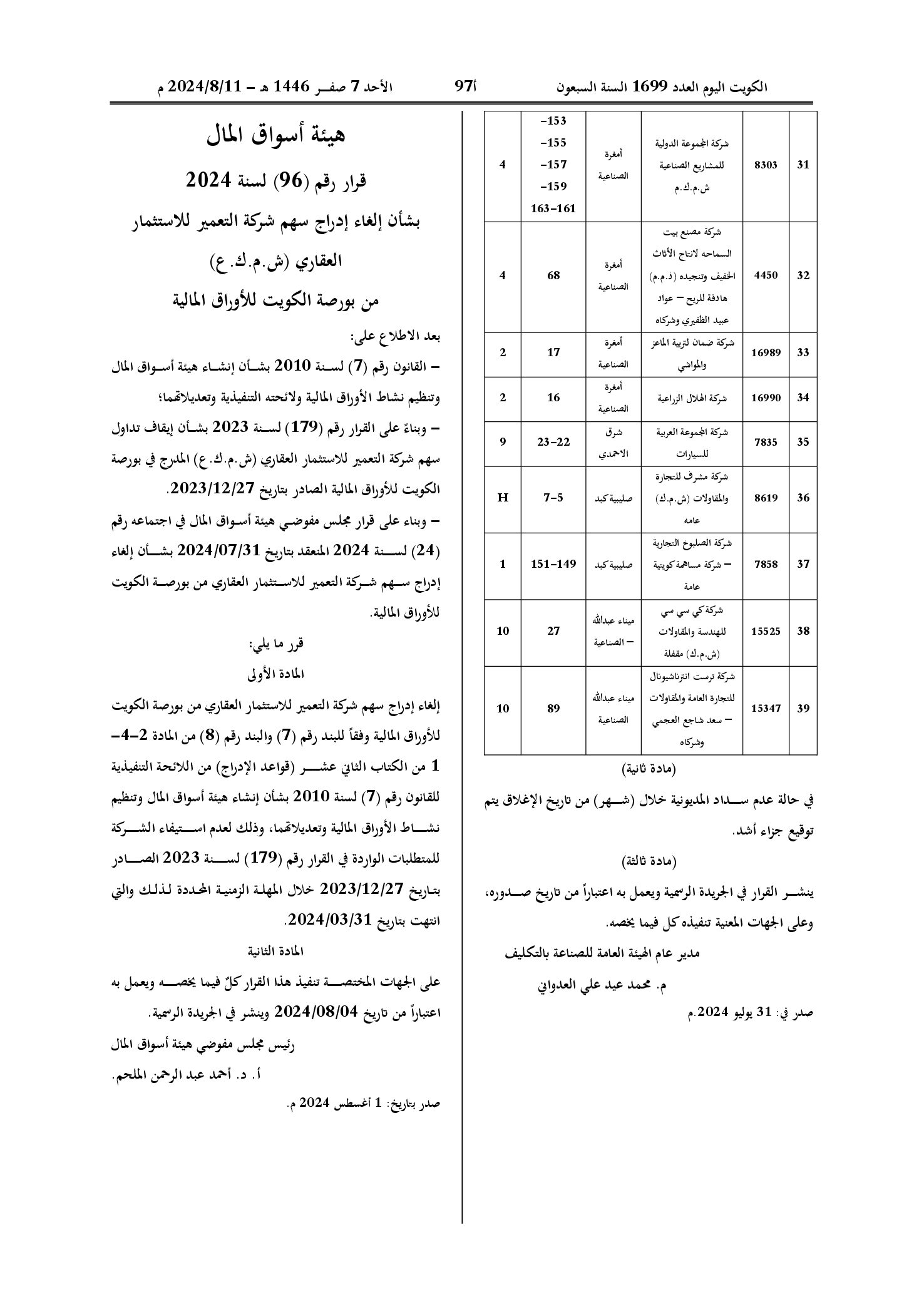 صفحة 3 من 3