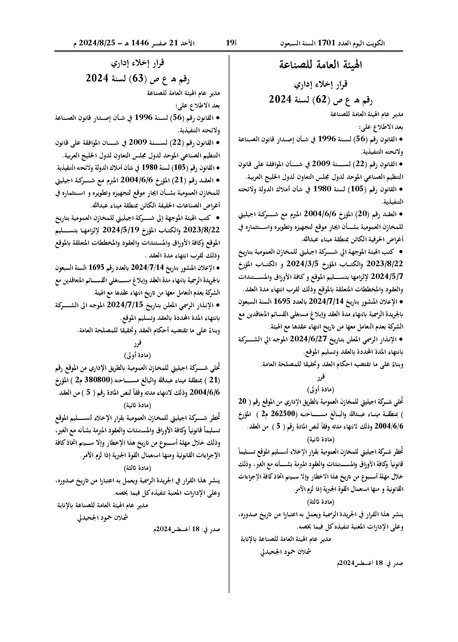 صفحة 1 من 1