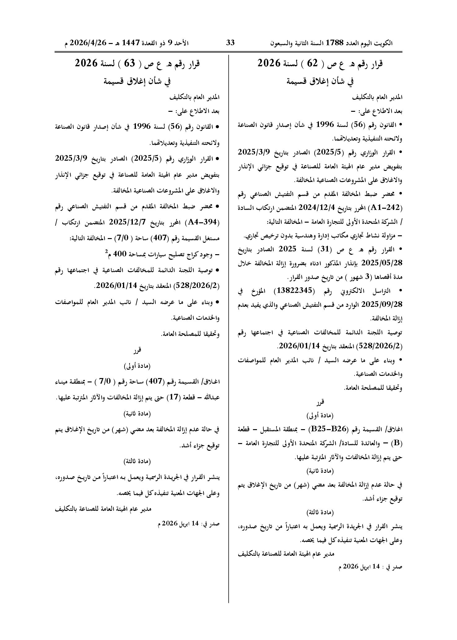 صفحة 1 من 1