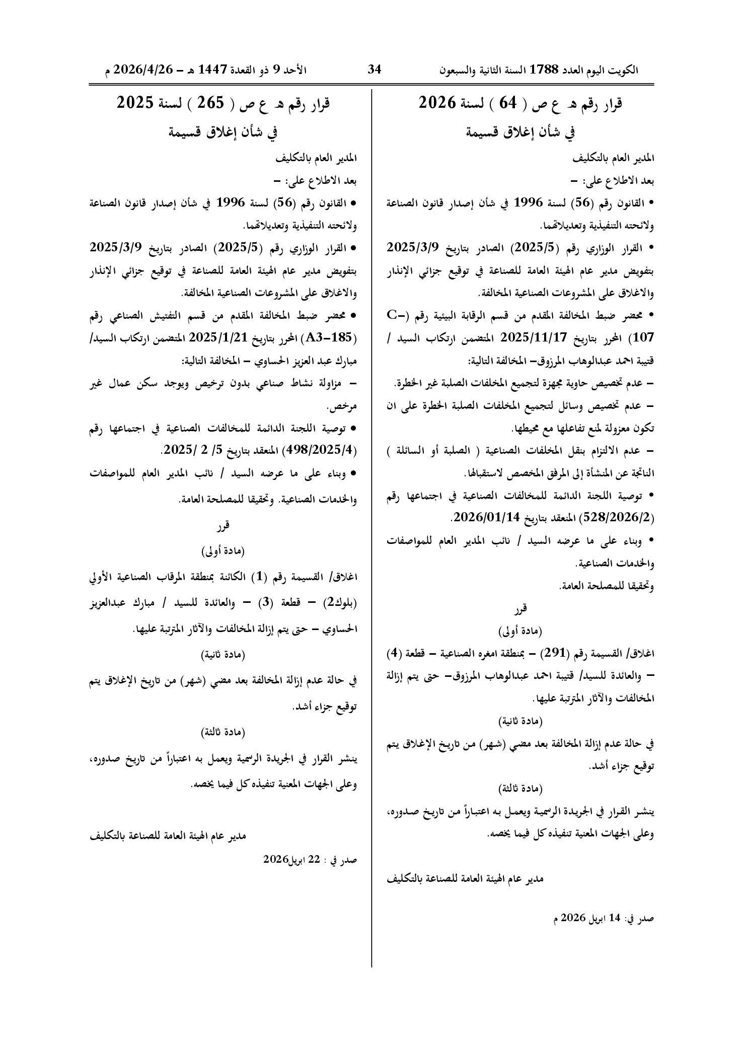 صفحة 1 من 1