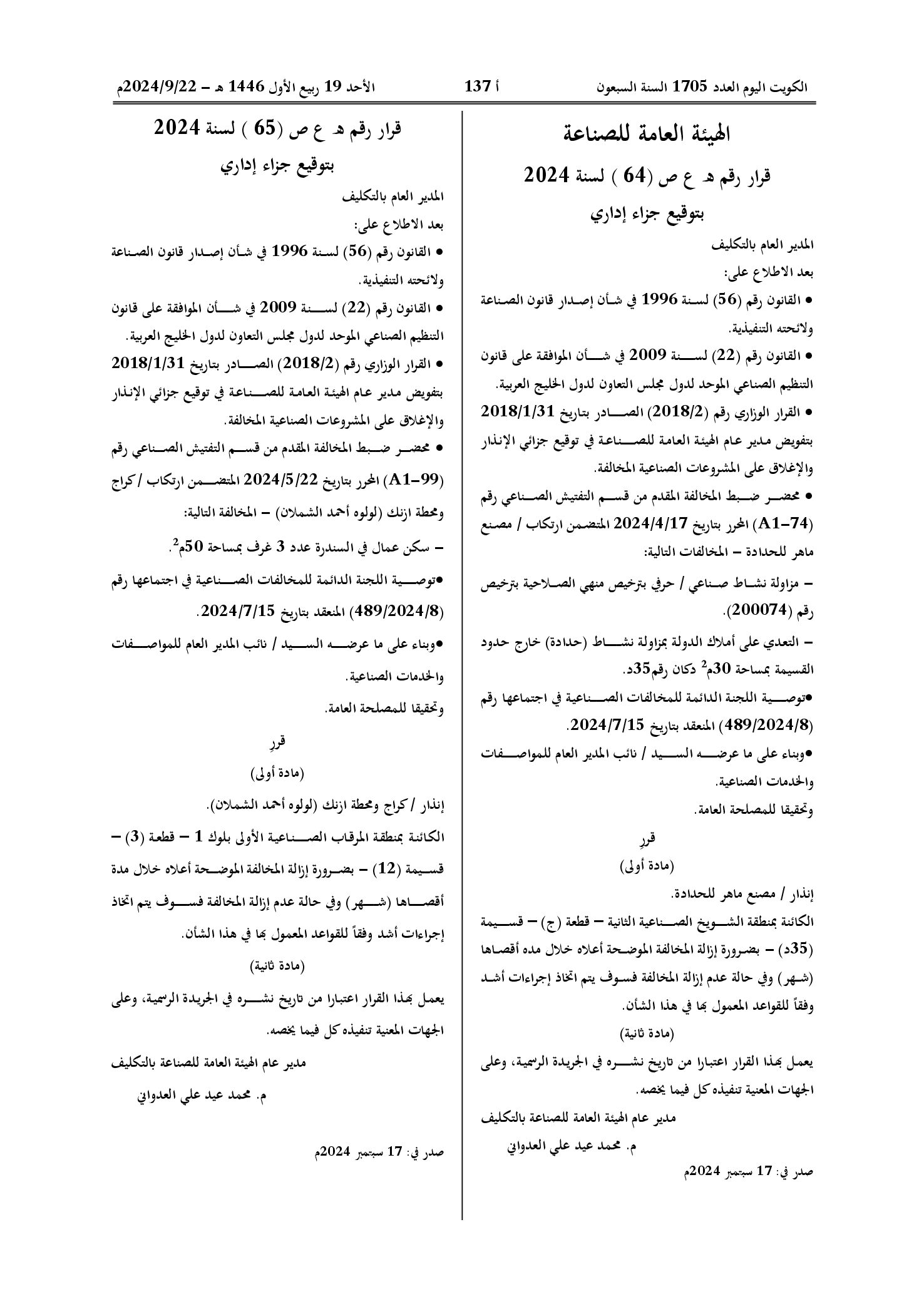 صفحة 1 من 1